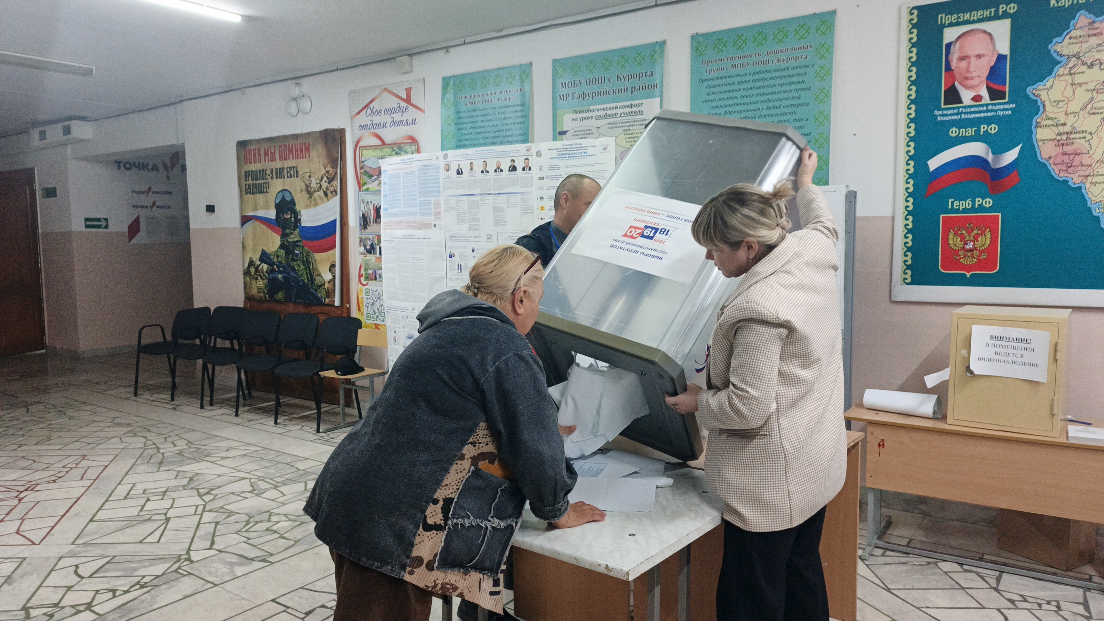 Сообщение — УИК №1670, Республика Башкортостан