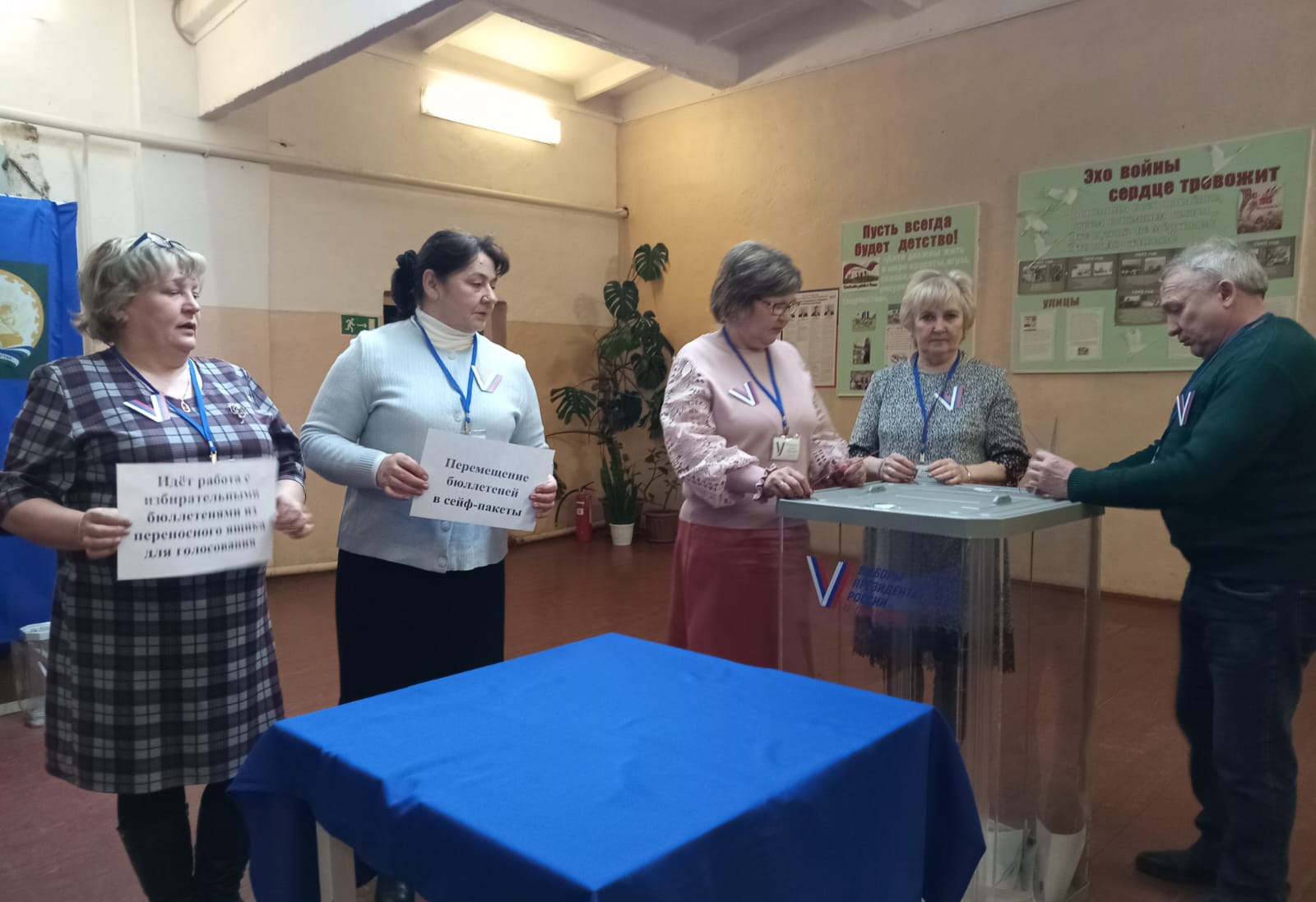 Сообщение наблюдателя — УИК №1222, Республика Башкортостан