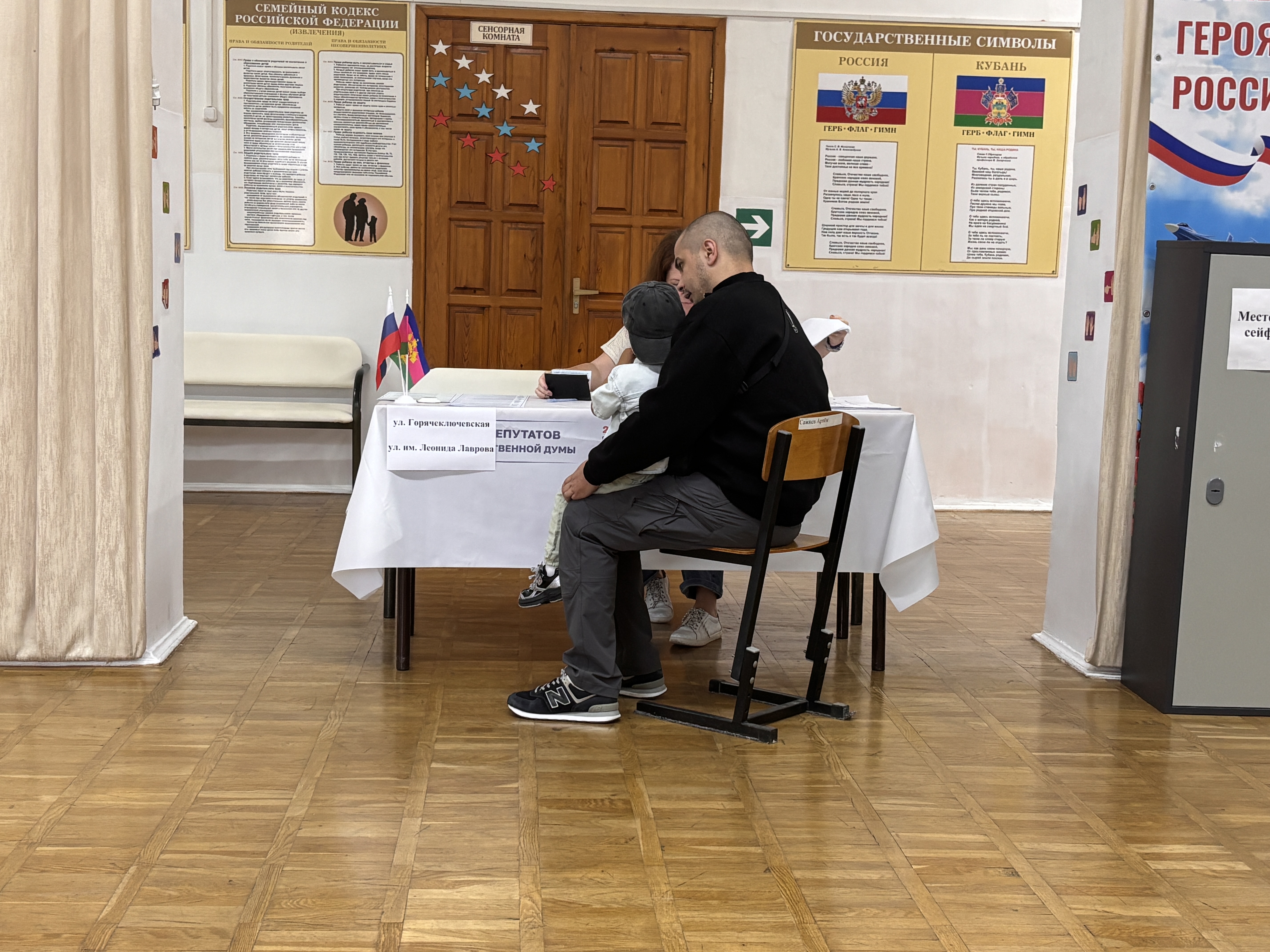 Сообщение — УИК №6150, Краснодарский край