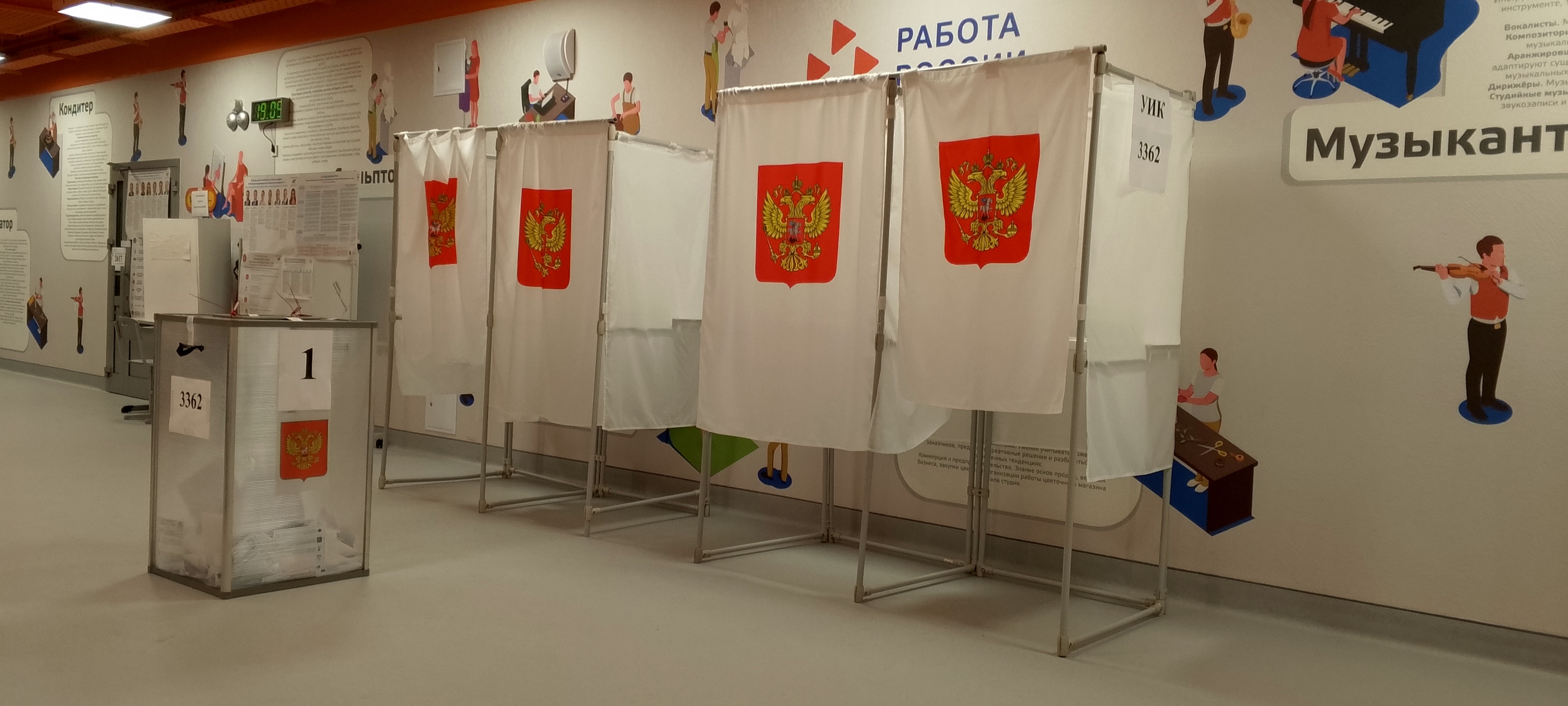 Сообщение — УИК №3362, Московская область