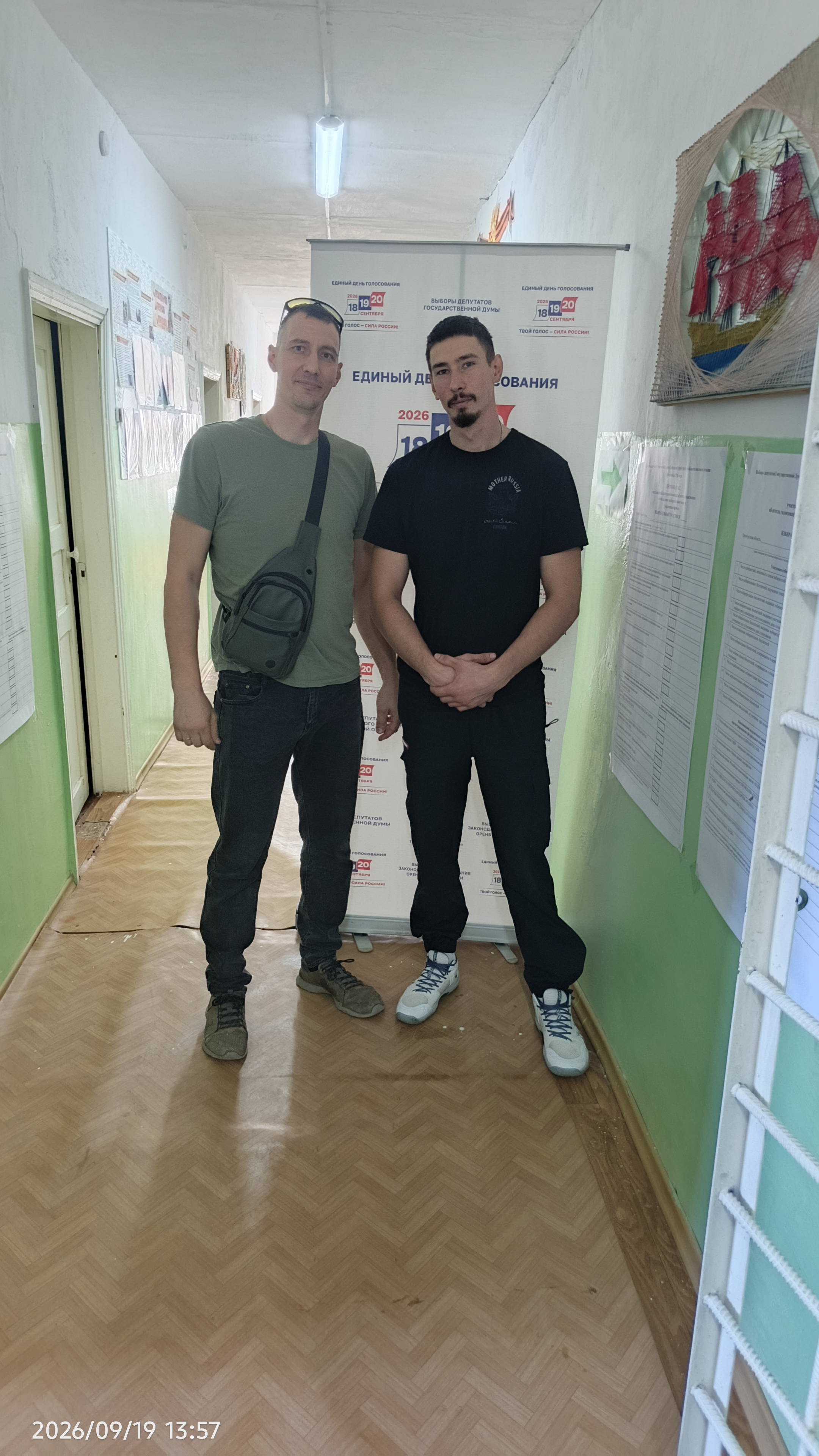 Сообщение — УИК №1380, Оренбургская область