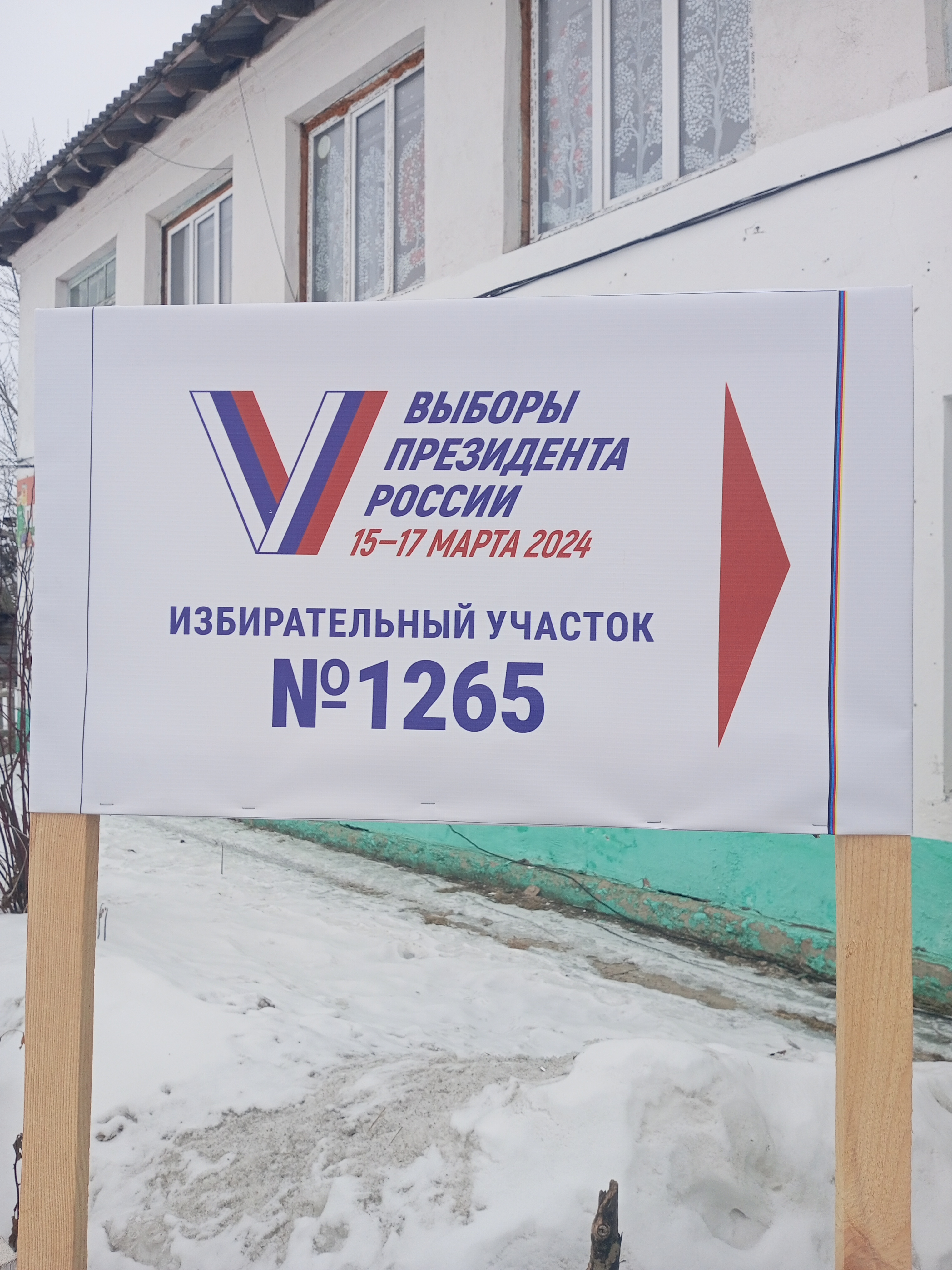 Сообщение наблюдателя — УИК №1265, Красноярский край