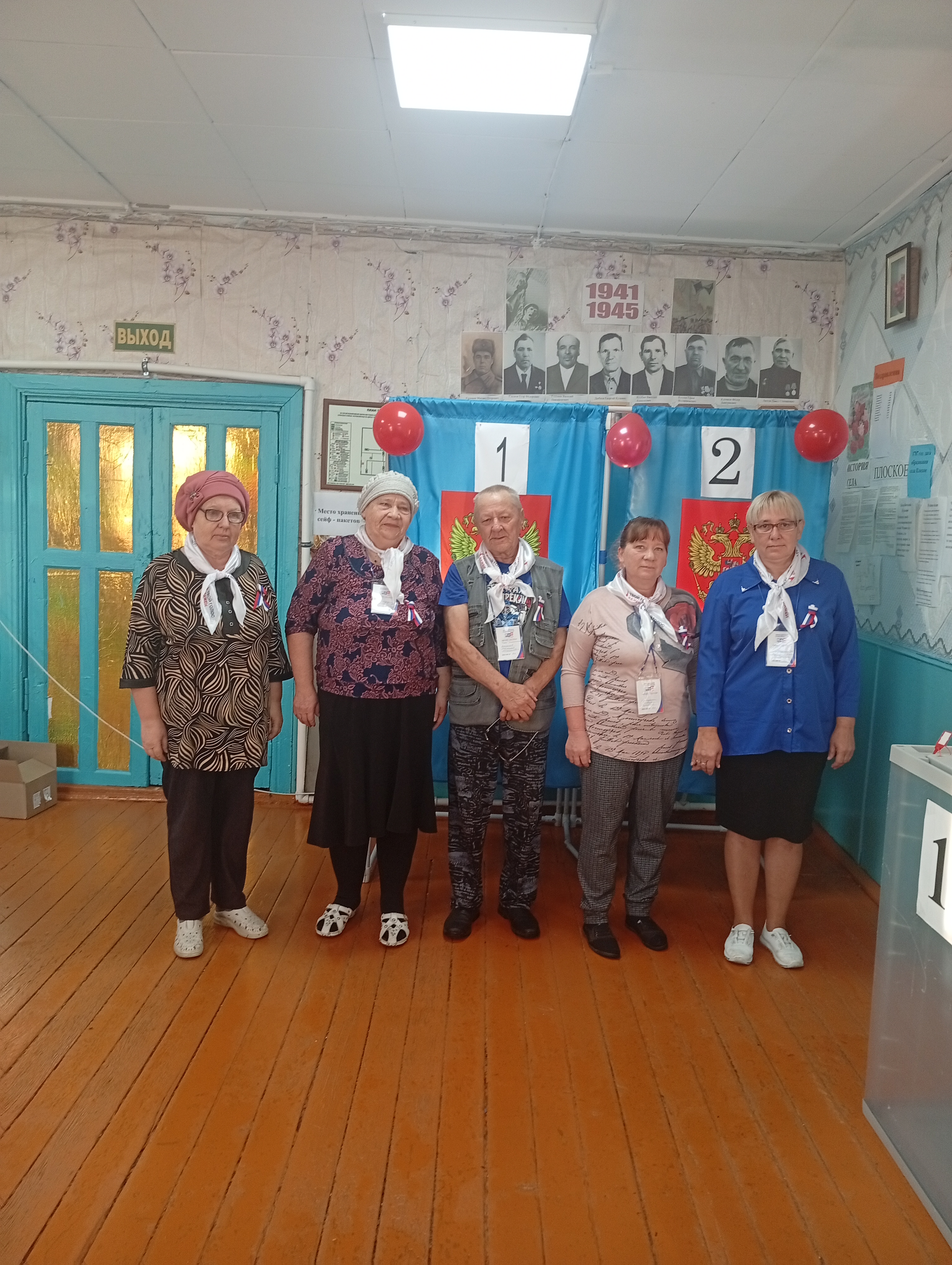 Сообщение — УИК №944, Новосибирская область