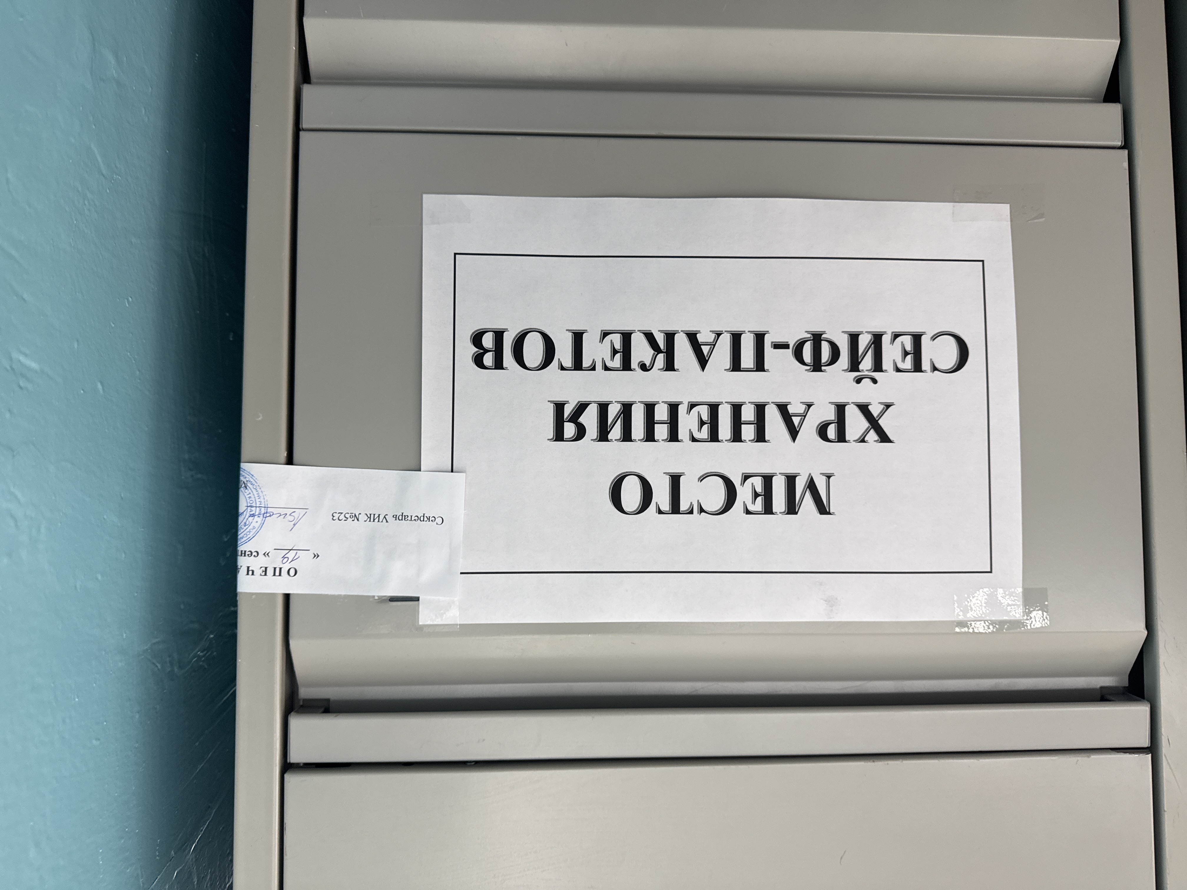 Сообщение — УИК №523, Ханты-Мансийский АО — Югра