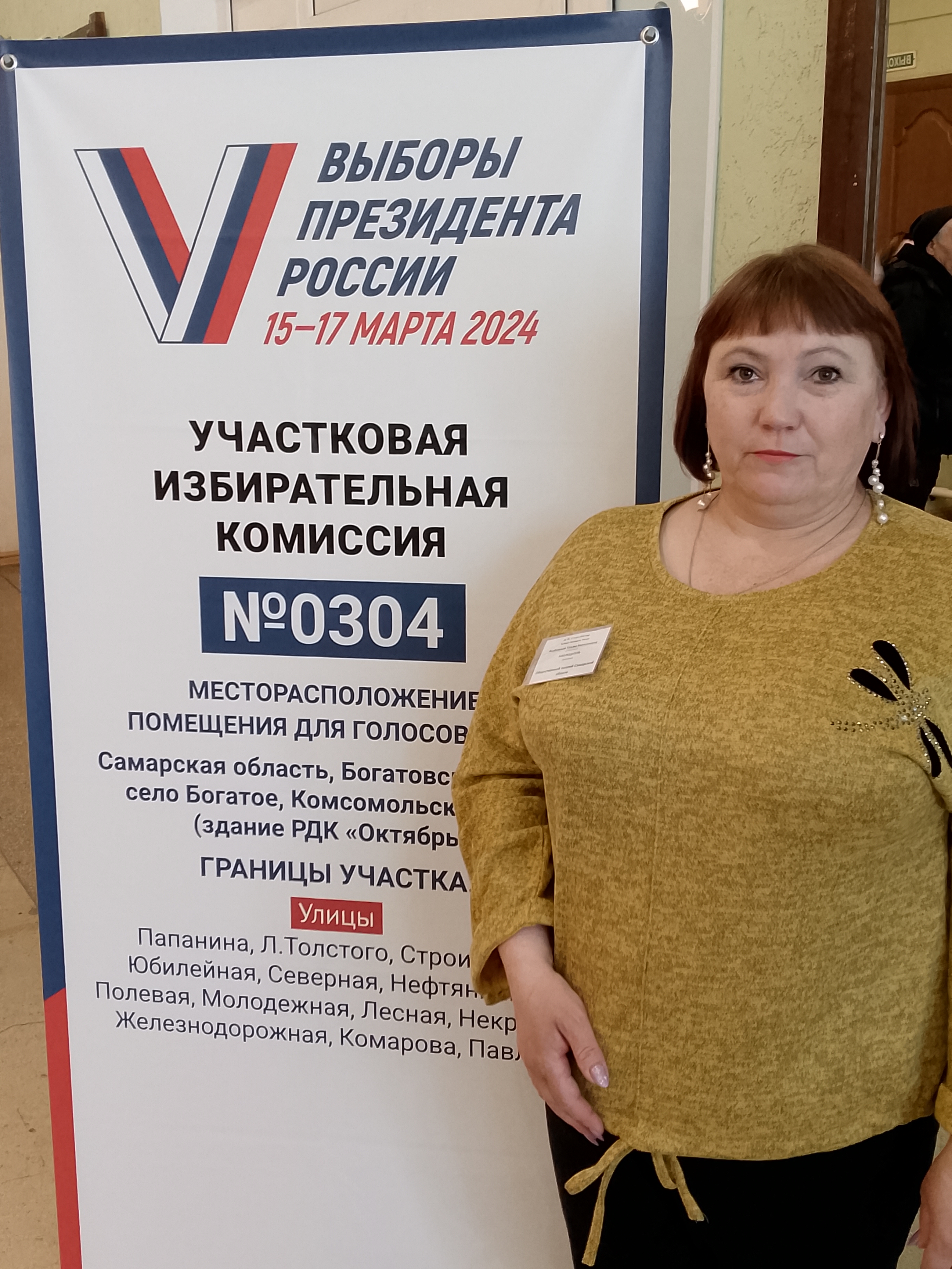 Сообщение наблюдателя — УИК №304, Самарская область
