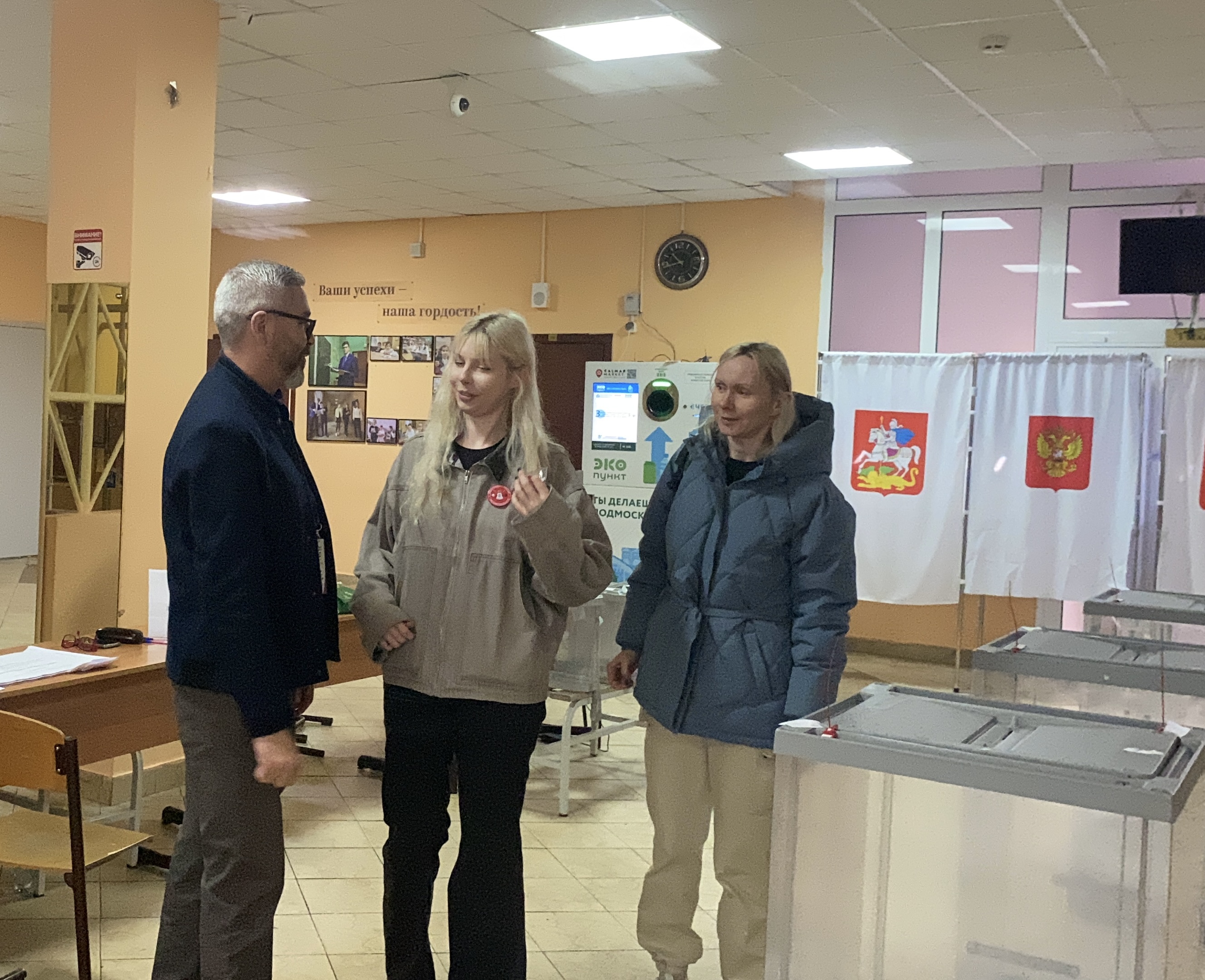 Сообщение — УИК №1265, Московская область