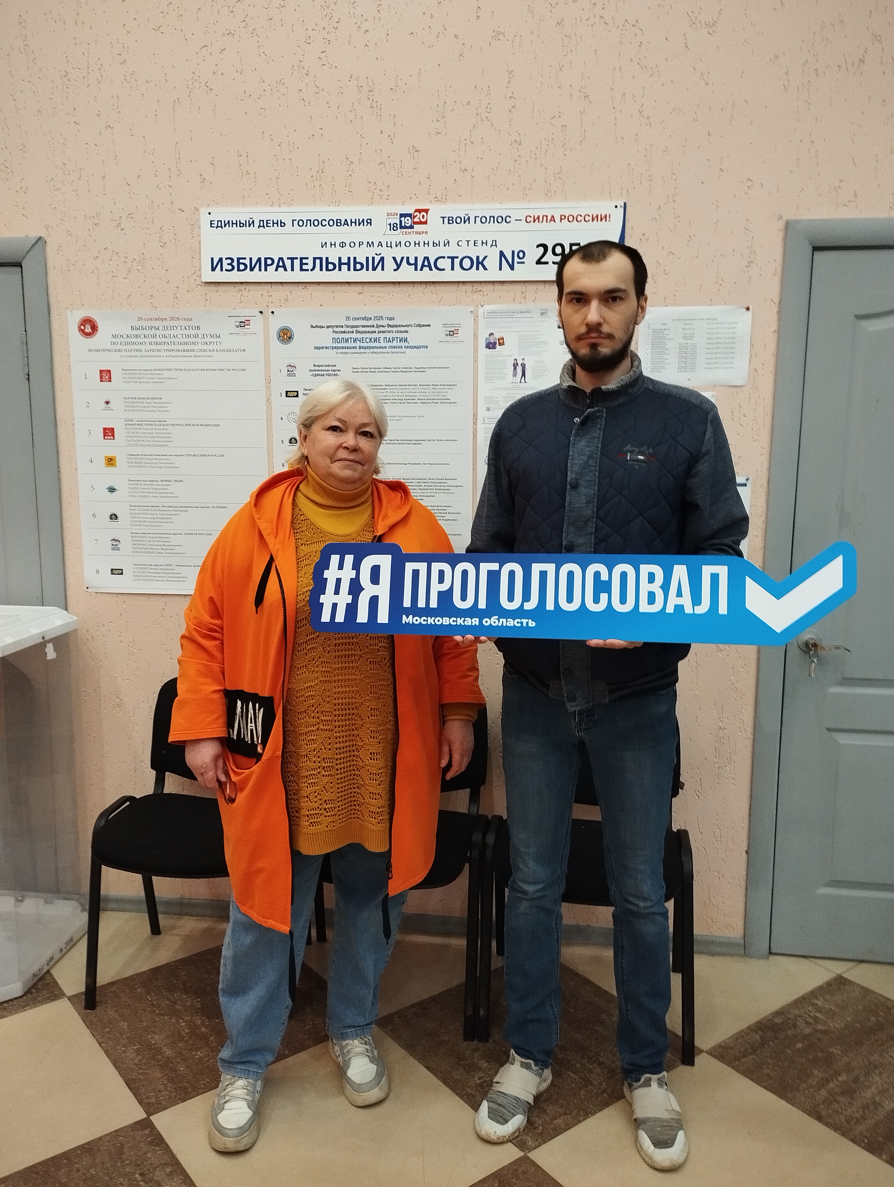 Сообщение — УИК №2958, Московская область