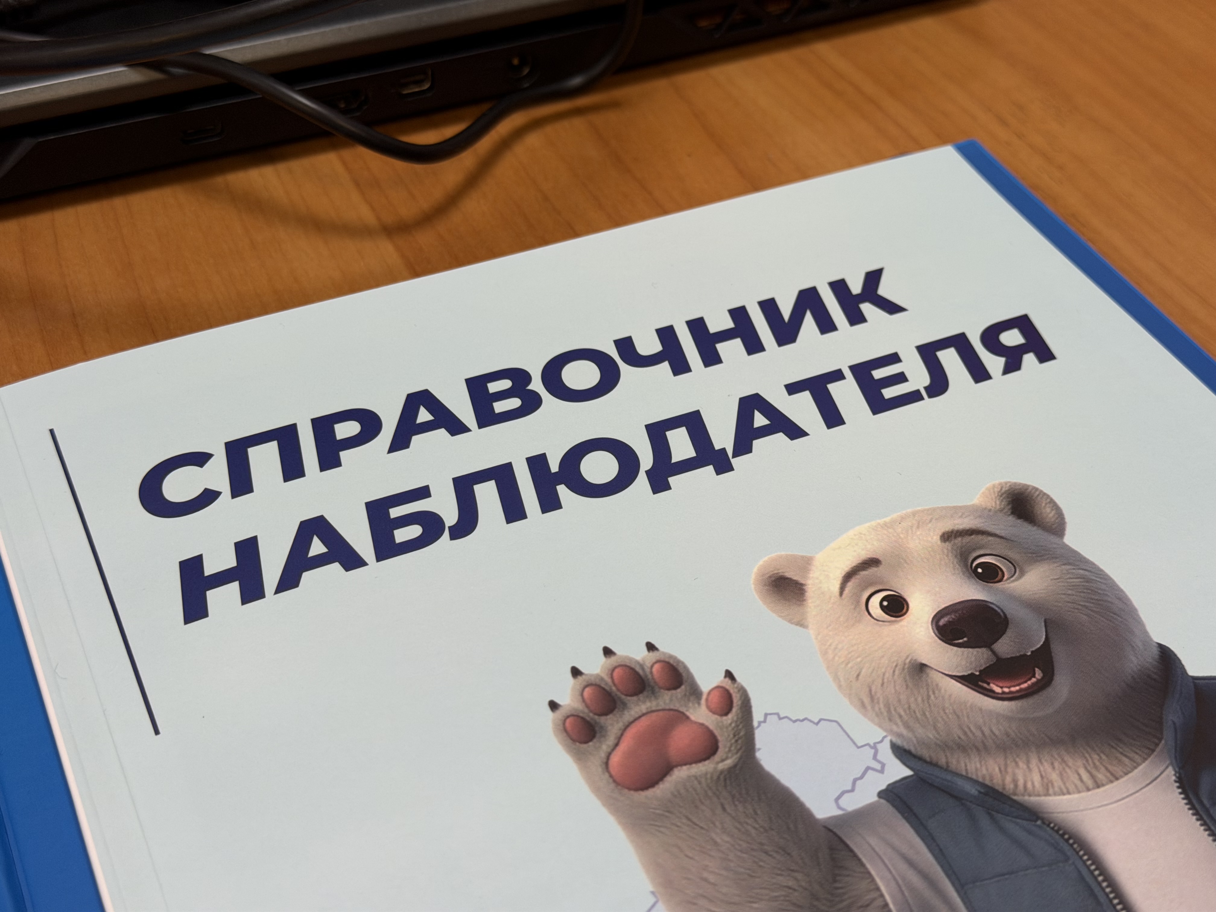 Сообщение — УИК №21, Московская область