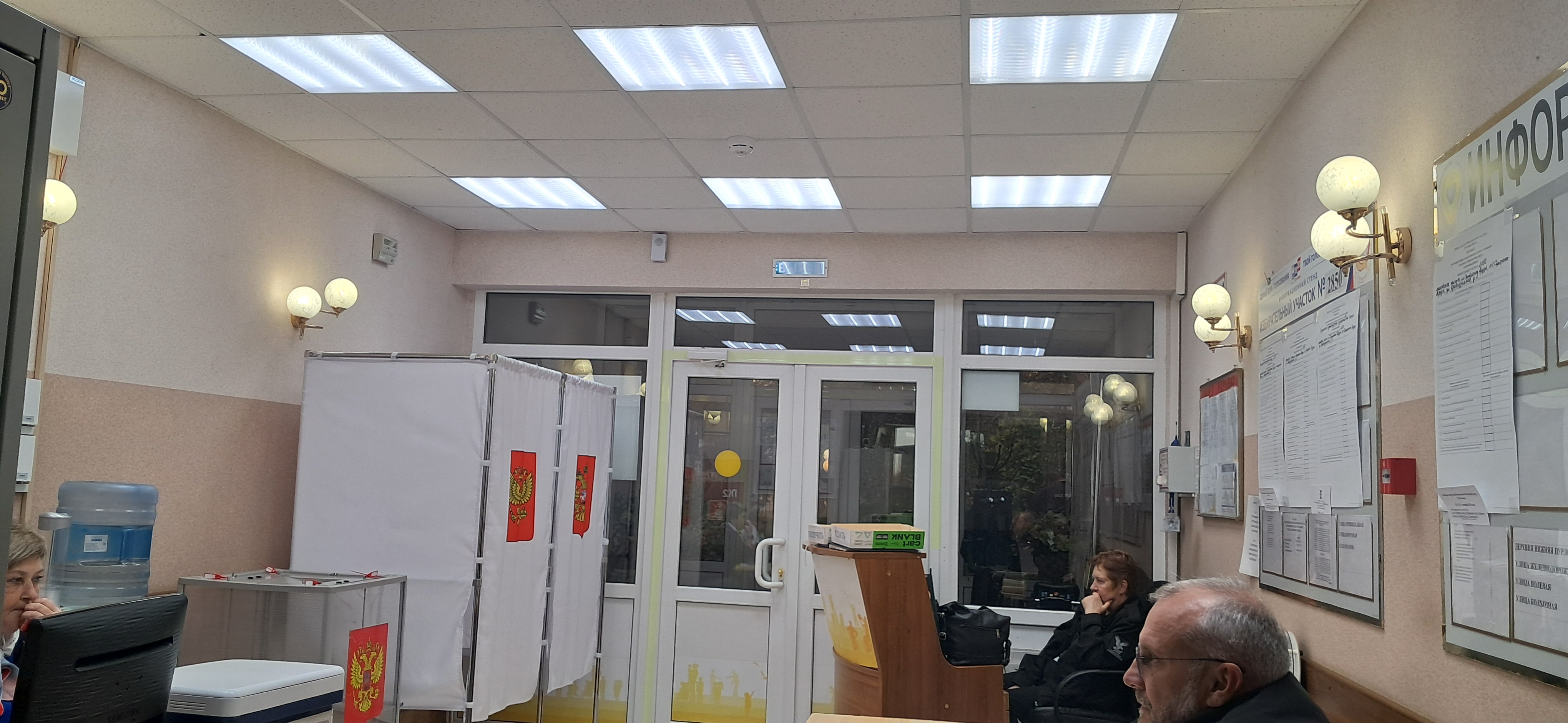Сообщение — УИК №2850, Московская область