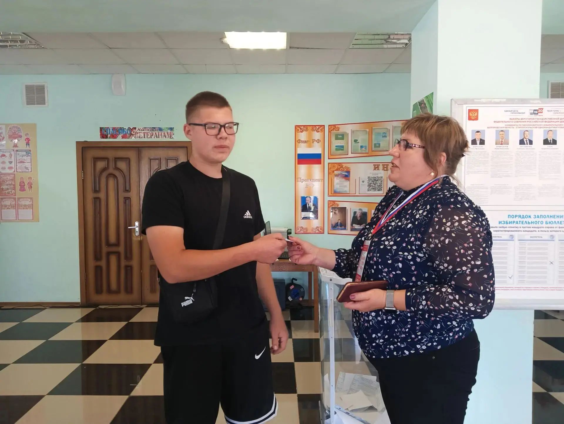 Сообщение — УИК №746, Белгородская область