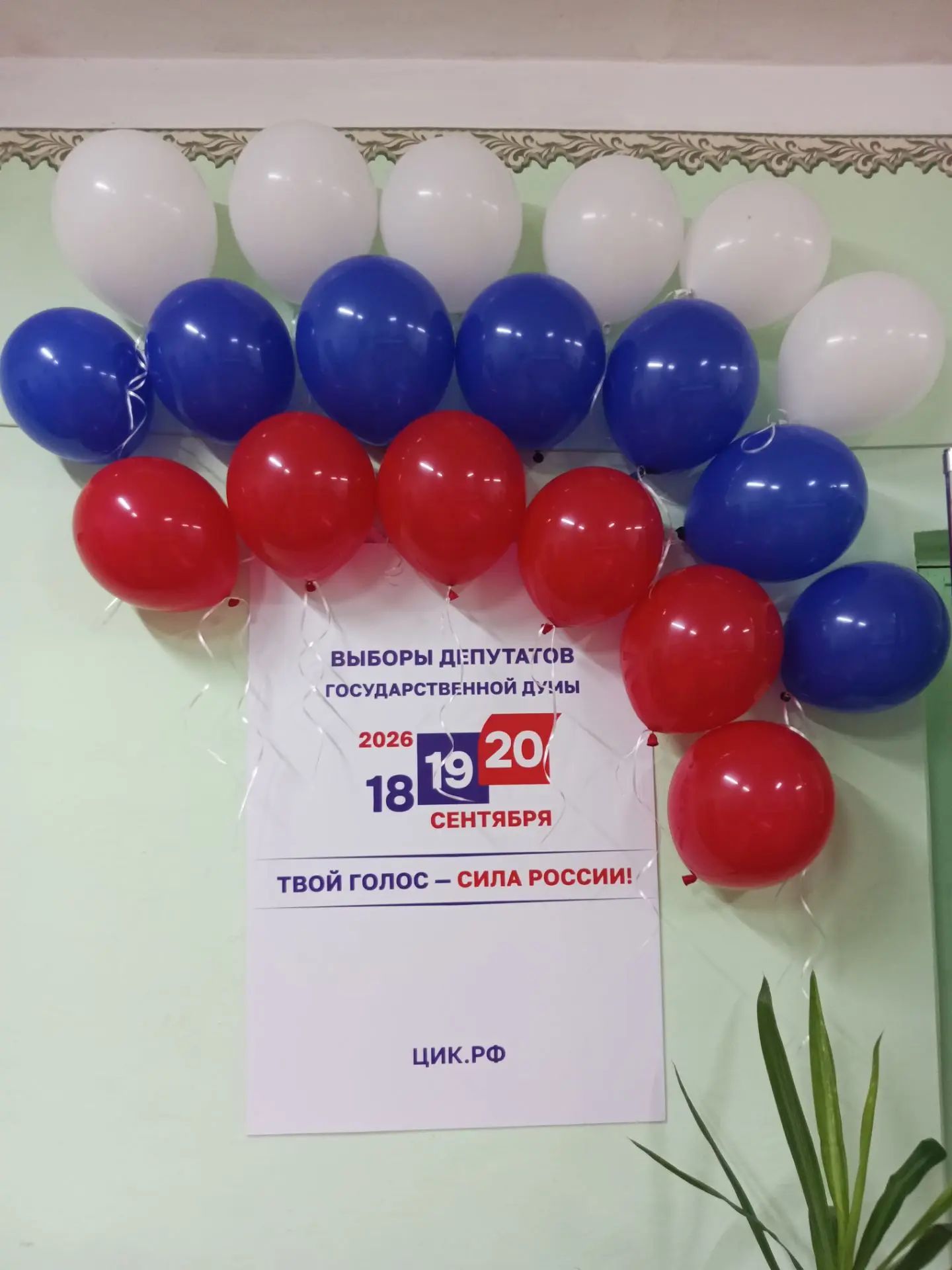 Сообщение — УИК №3320, Удмуртская Республика