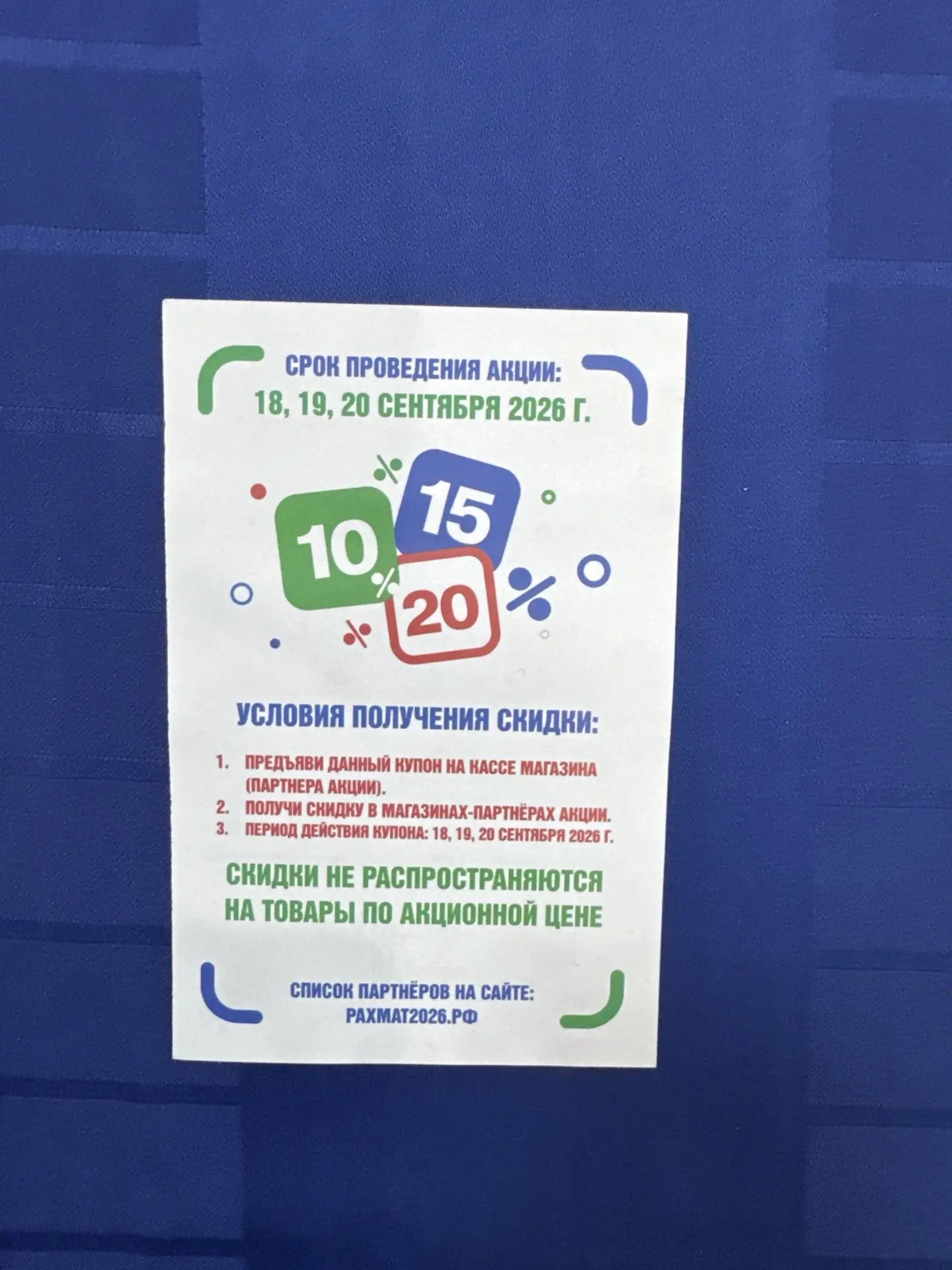 Сообщение — УИК №700, Республика Башкортостан
