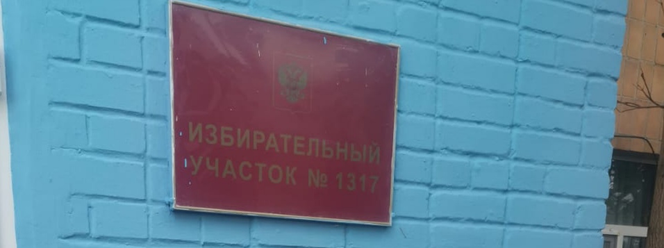 Сообщение наблюдателя — УИК №1317, Ростовская область