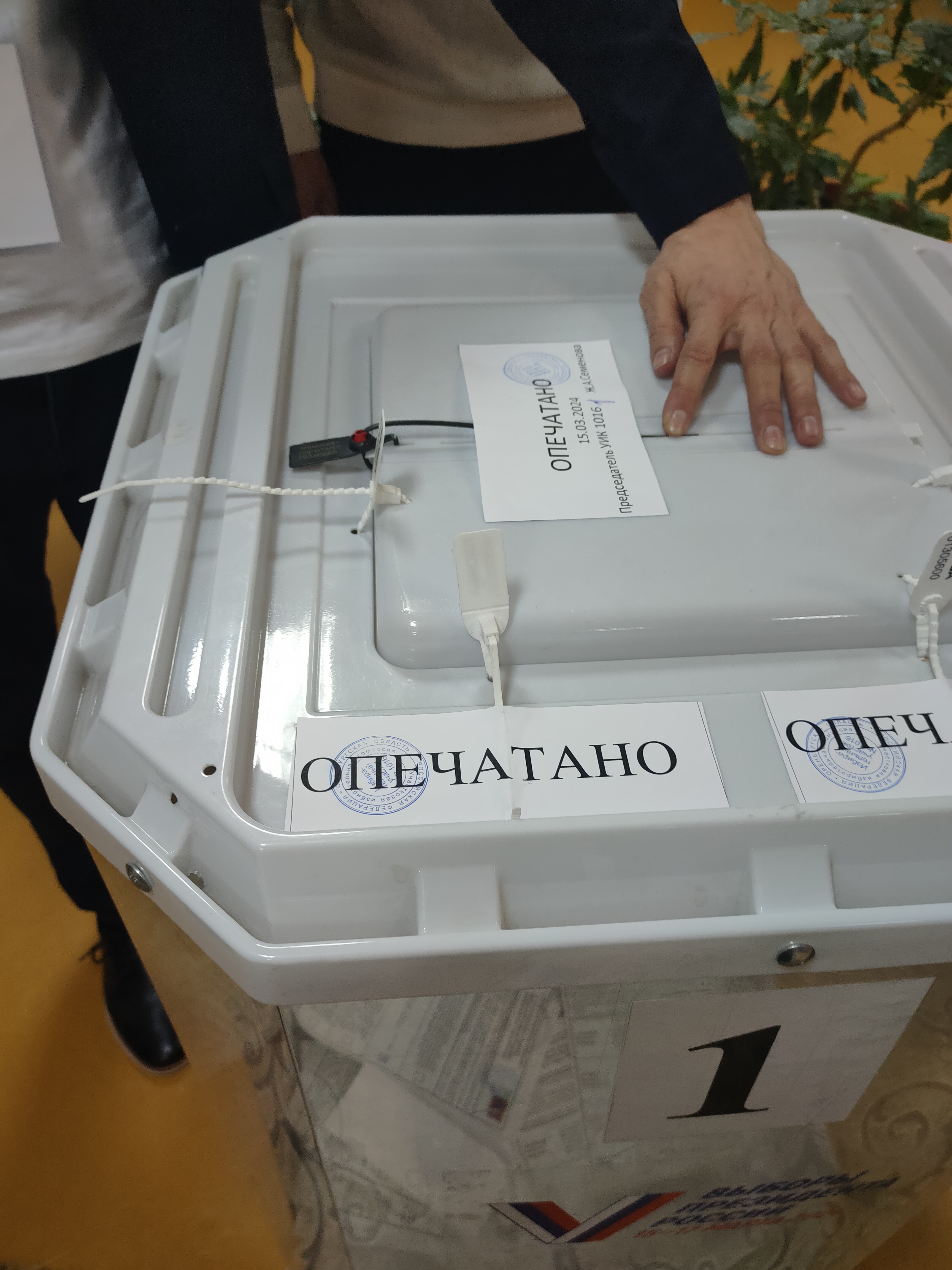 Сообщение наблюдателя — УИК №1016, Оренбургская область
