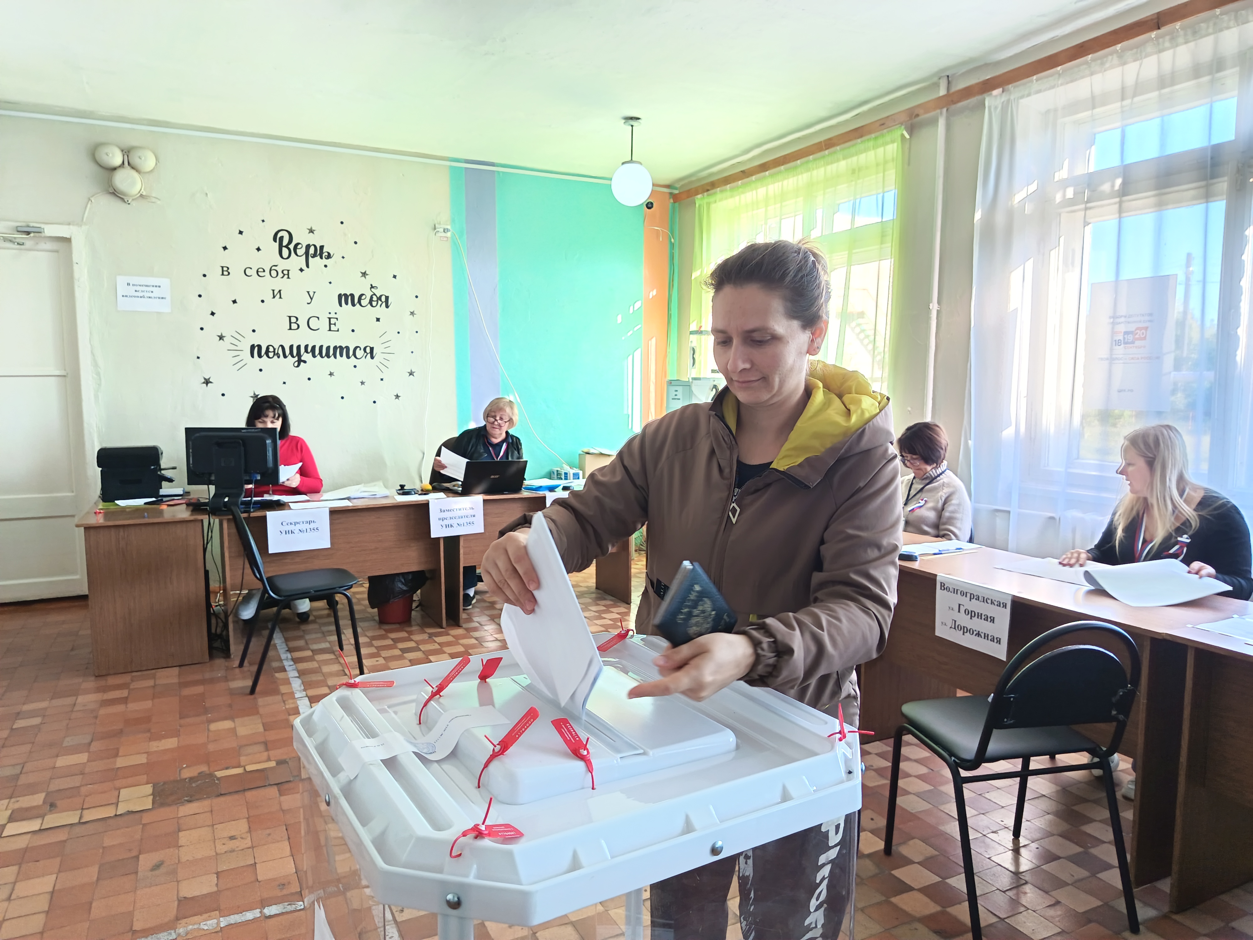 Сообщение — УИК №1355, Саратовская область