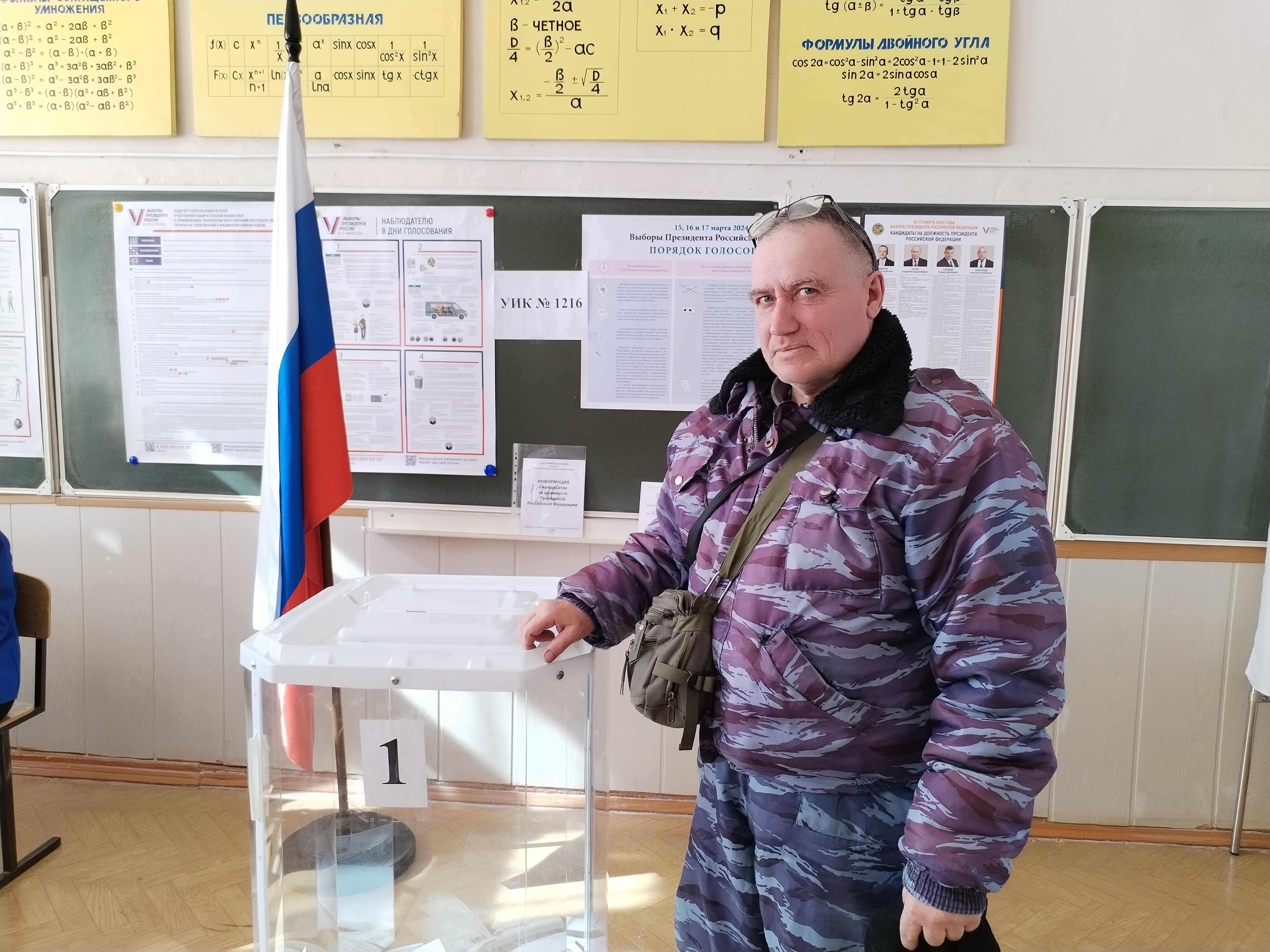 Сообщение наблюдателя — УИК №1216, Саратовская область