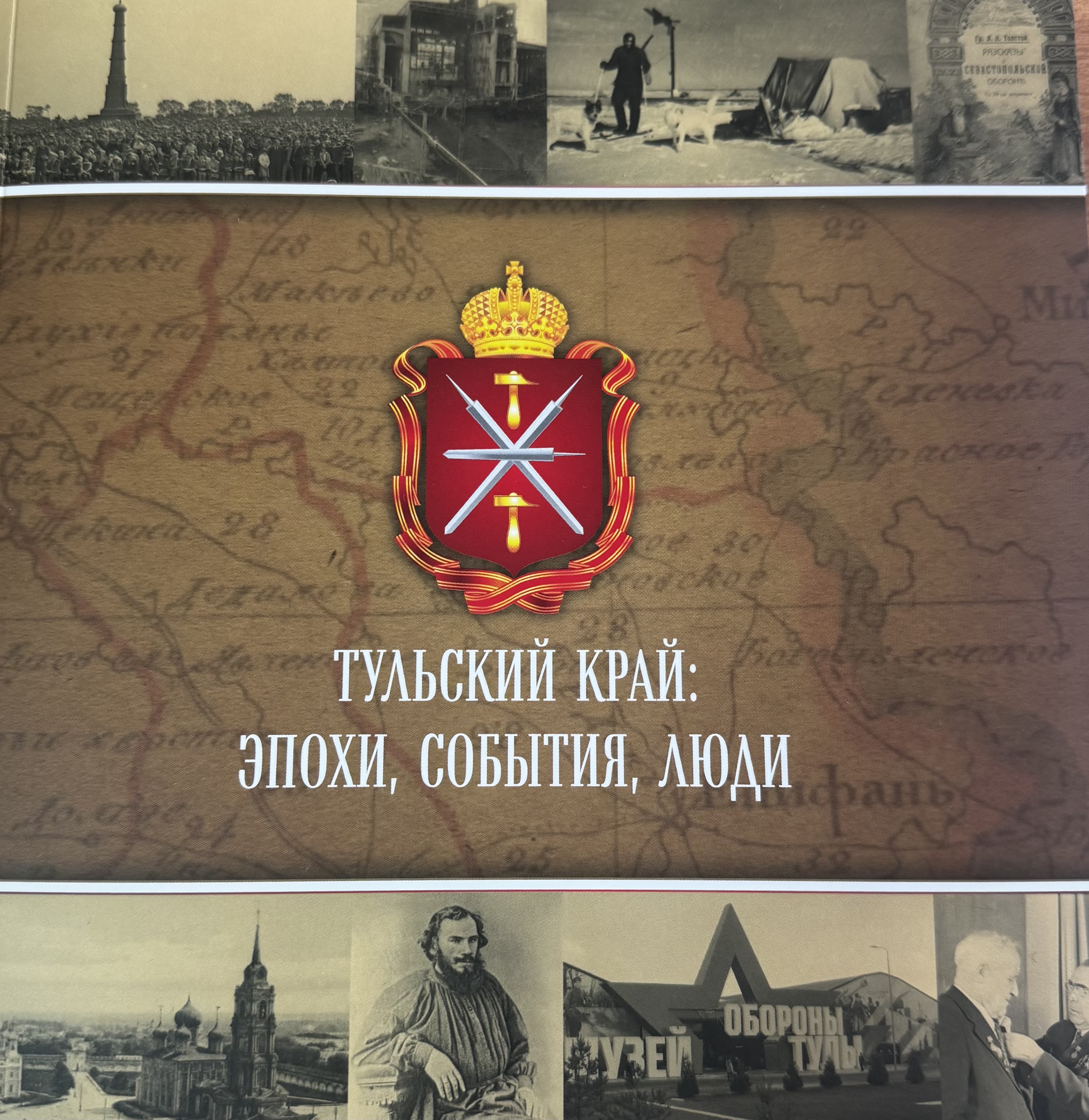 Сообщение — УИК №155, Тульская область