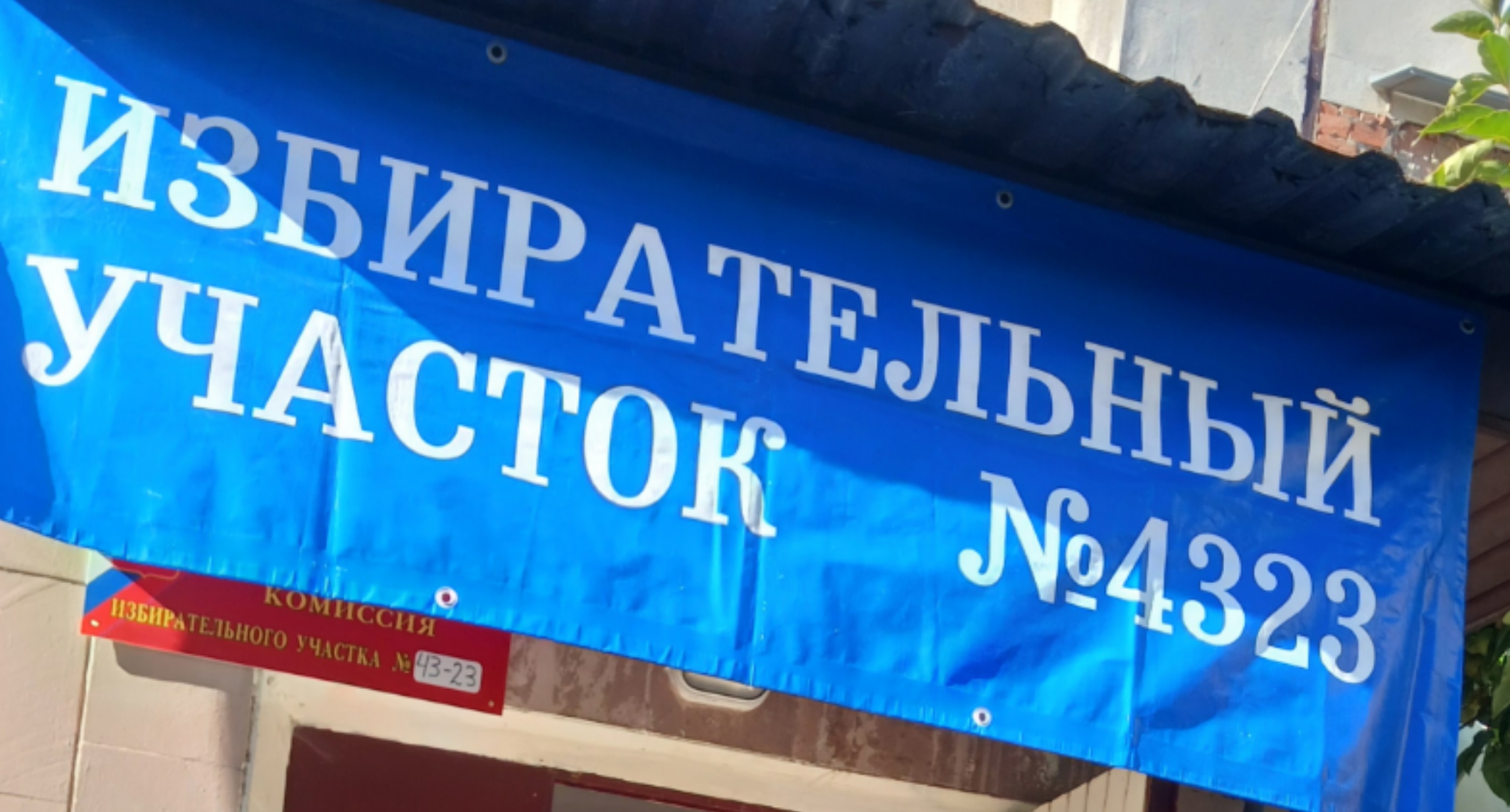 Сообщение наблюдателя — УИК №4323, Краснодарский край