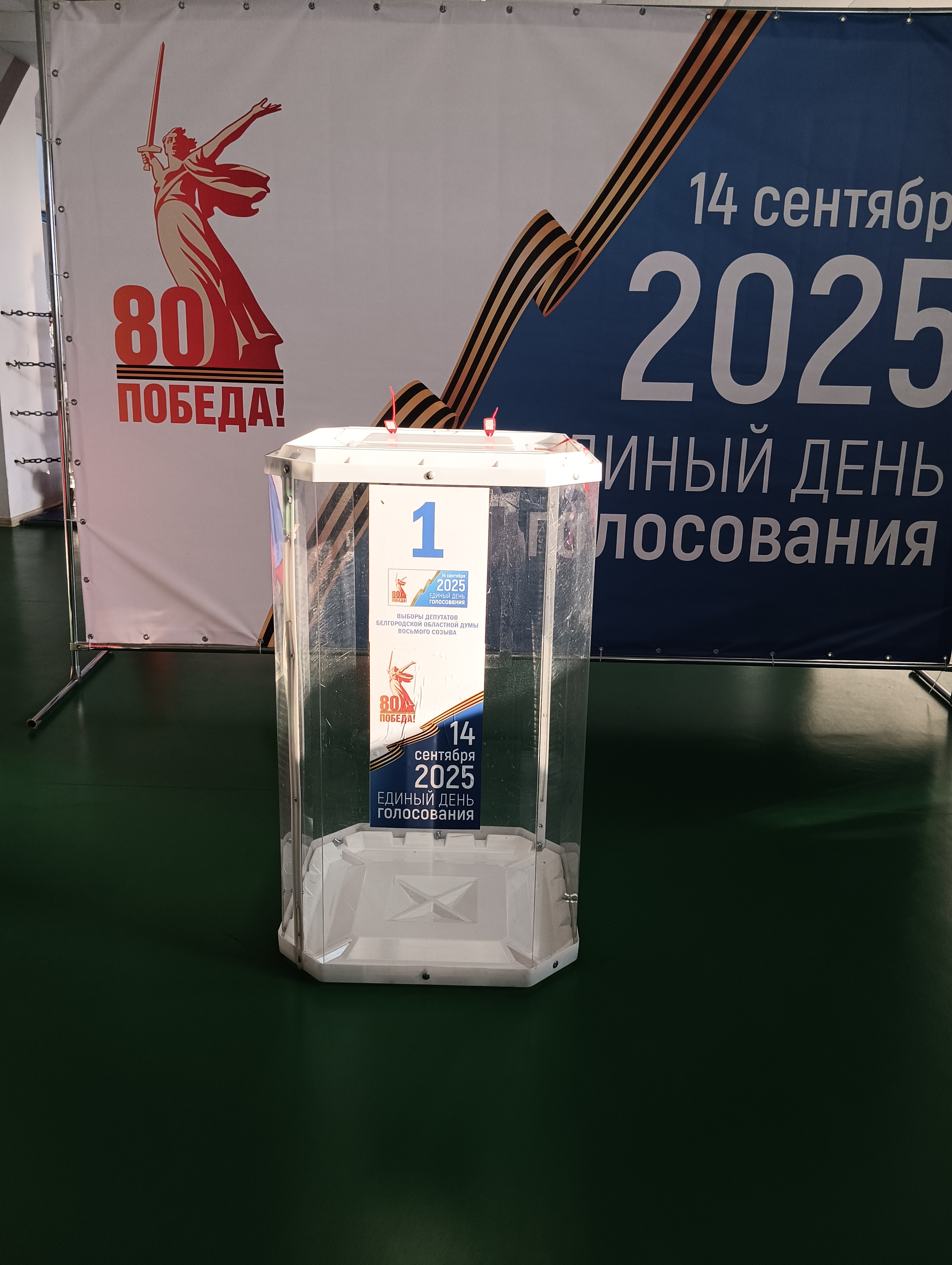 Сообщение наблюдателя — УИК №702, Белгородская область