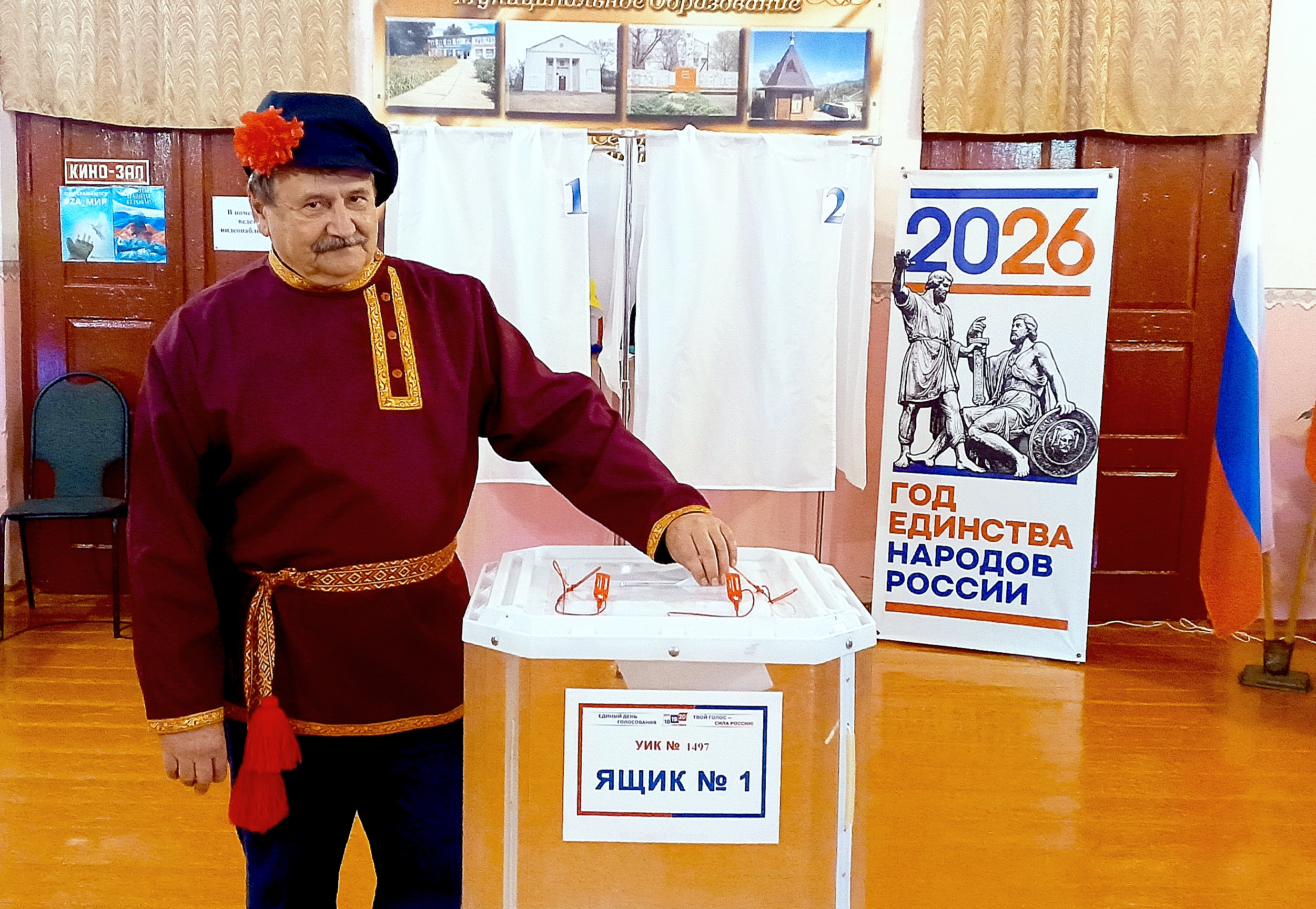 Сообщение — УИК №1497, Саратовская область