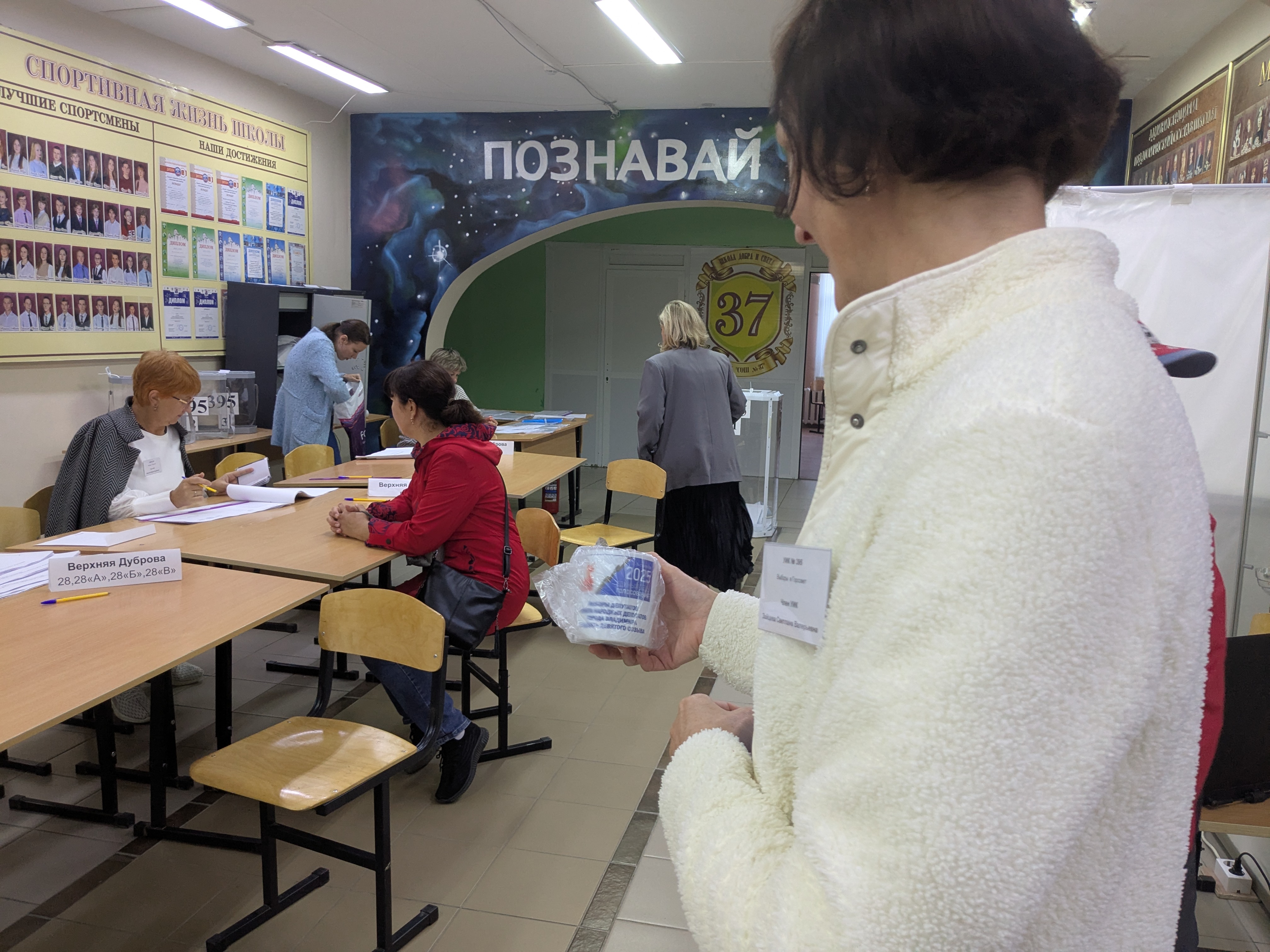 Сообщение наблюдателя — УИК №395, Владимирская область