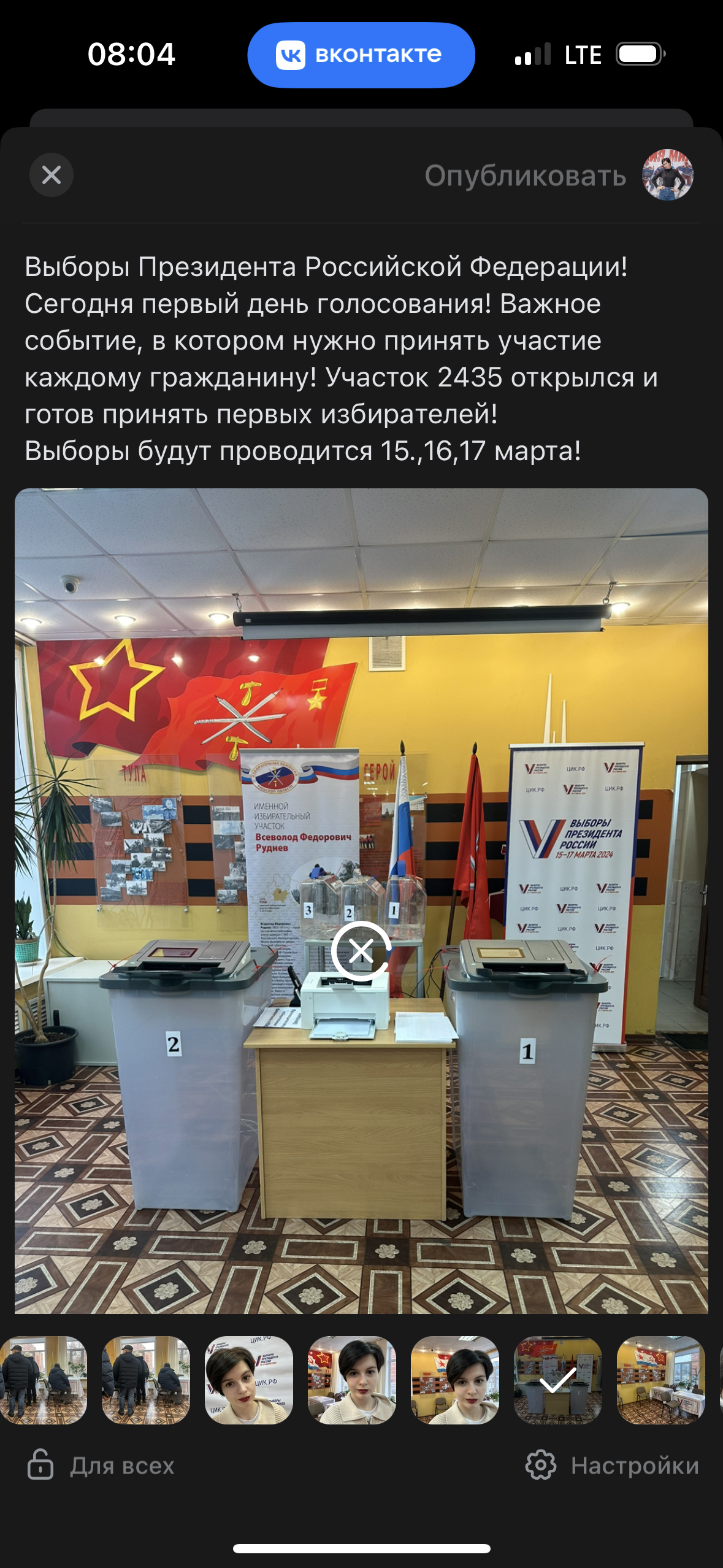 Сообщение наблюдателя — УИК №2435, Тульская область