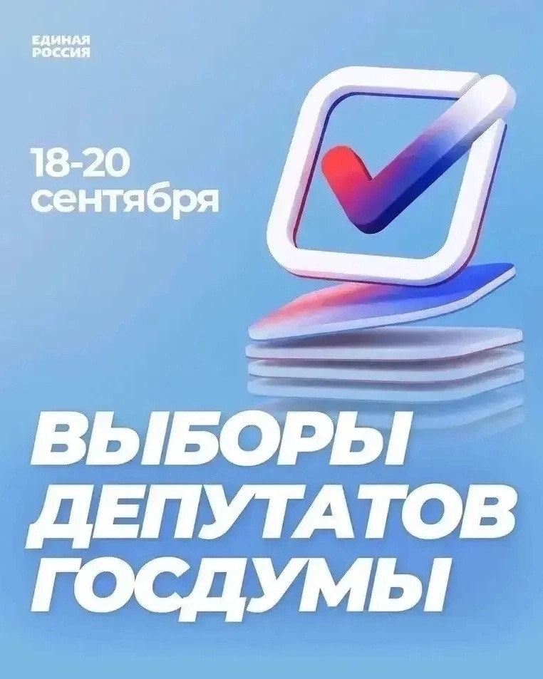 Сообщение — УИК №3046, Республика Башкортостан