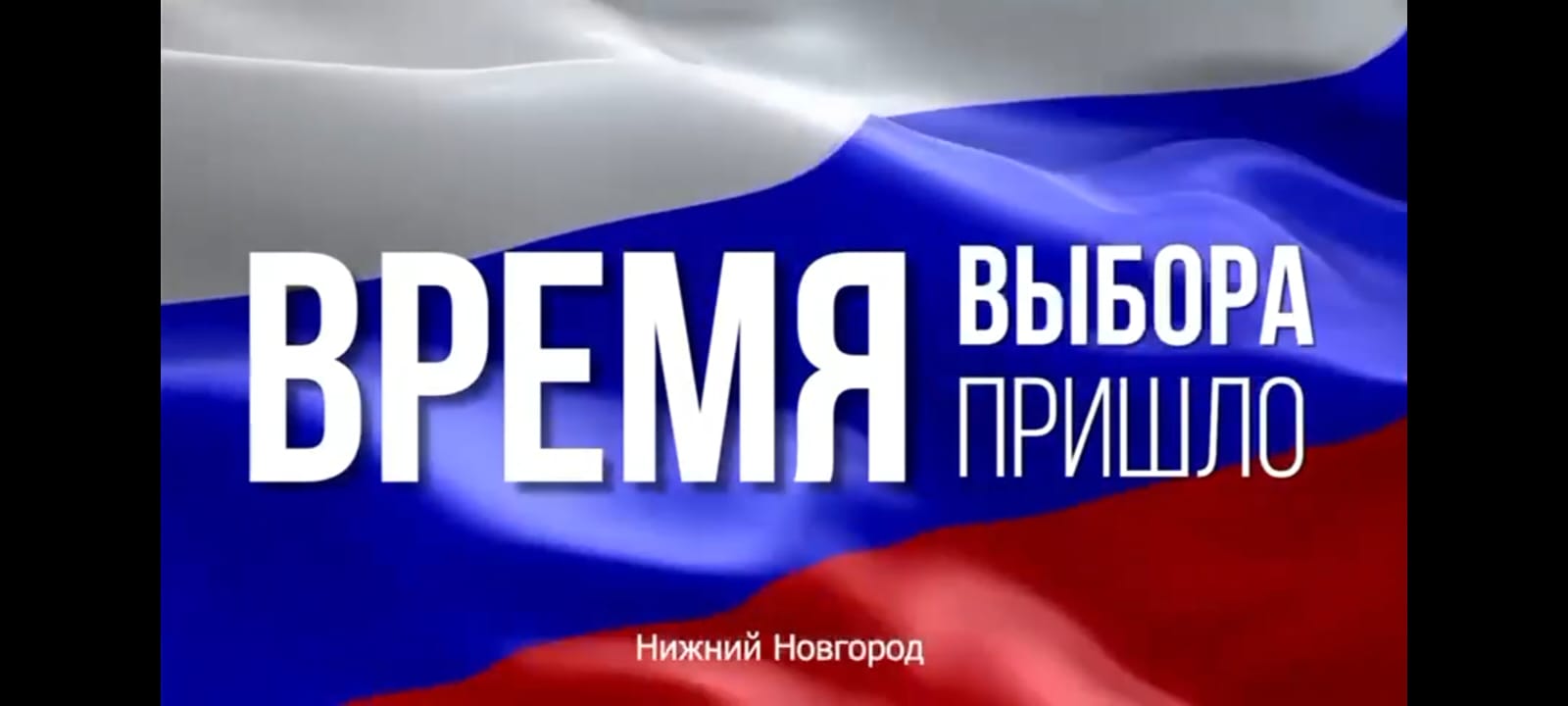 Сообщение наблюдателя — УИК №1637, Нижегородская область