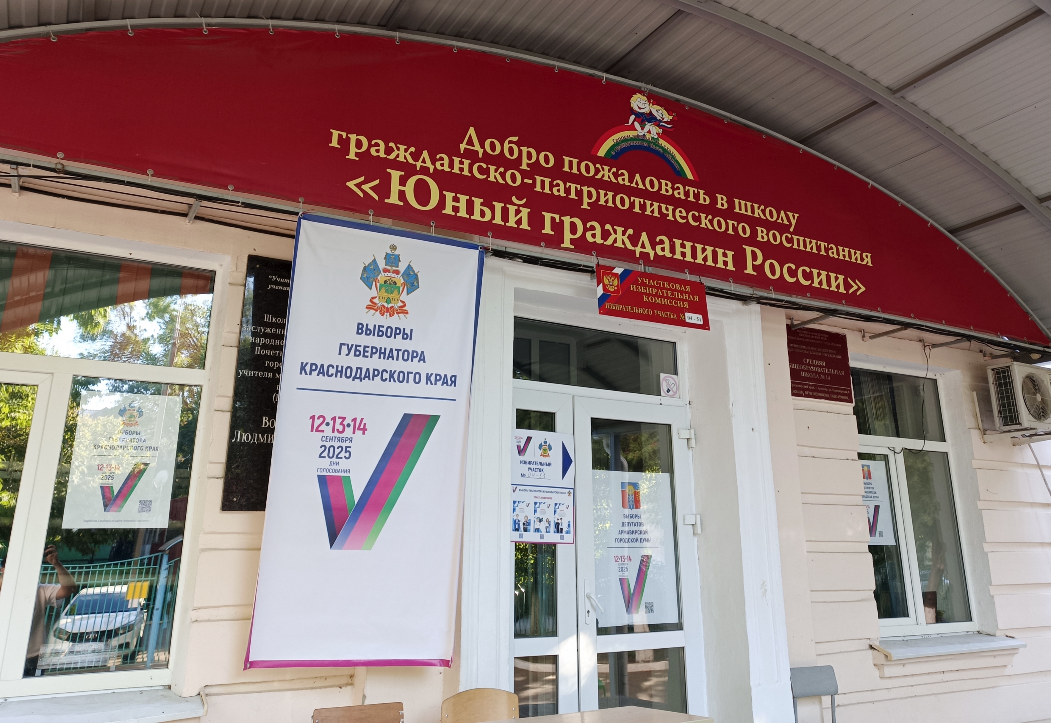 Сообщение наблюдателя — УИК №451, Краснодарский край