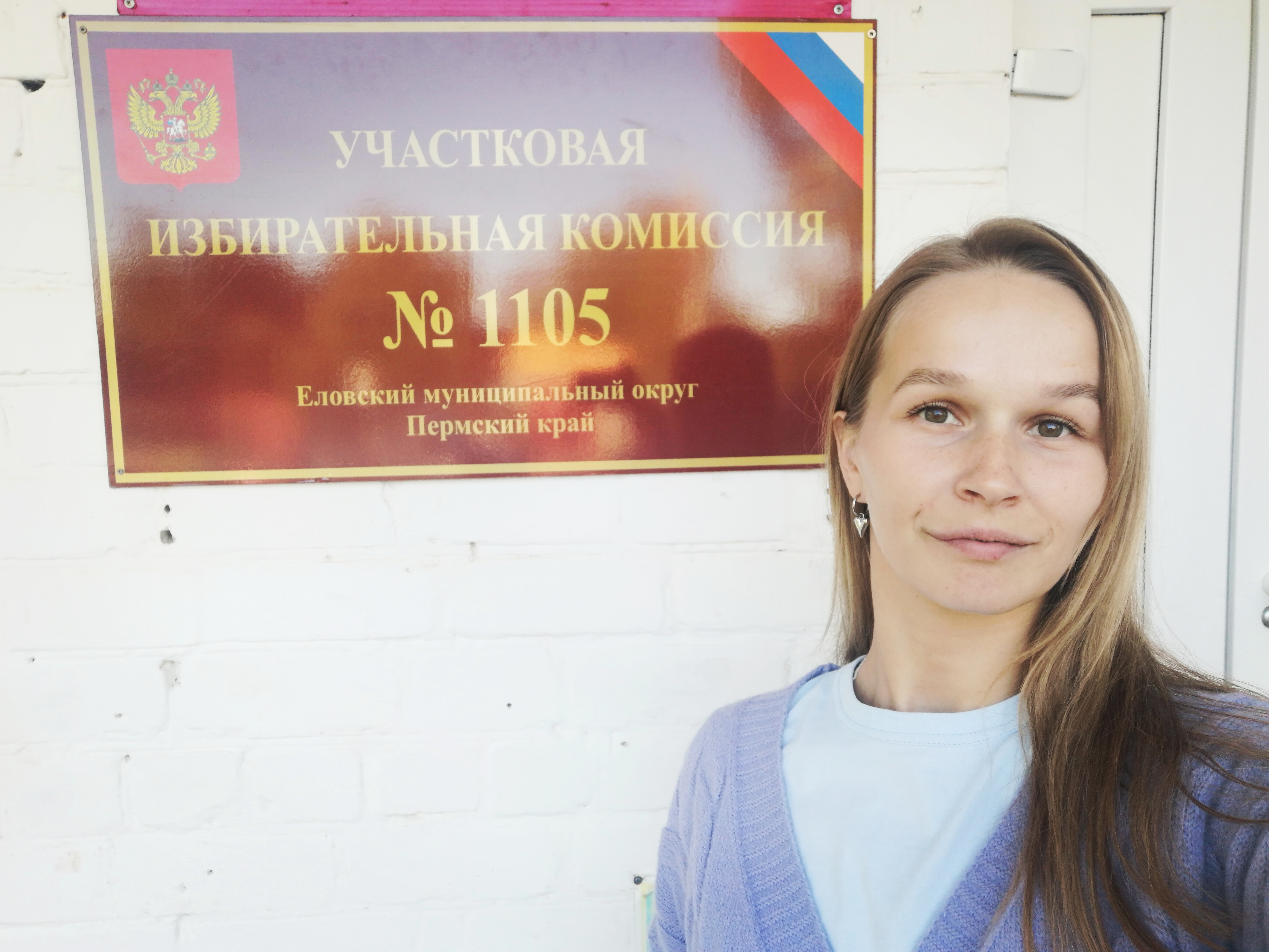 Сообщение наблюдателя — УИК №1105, Пермский край