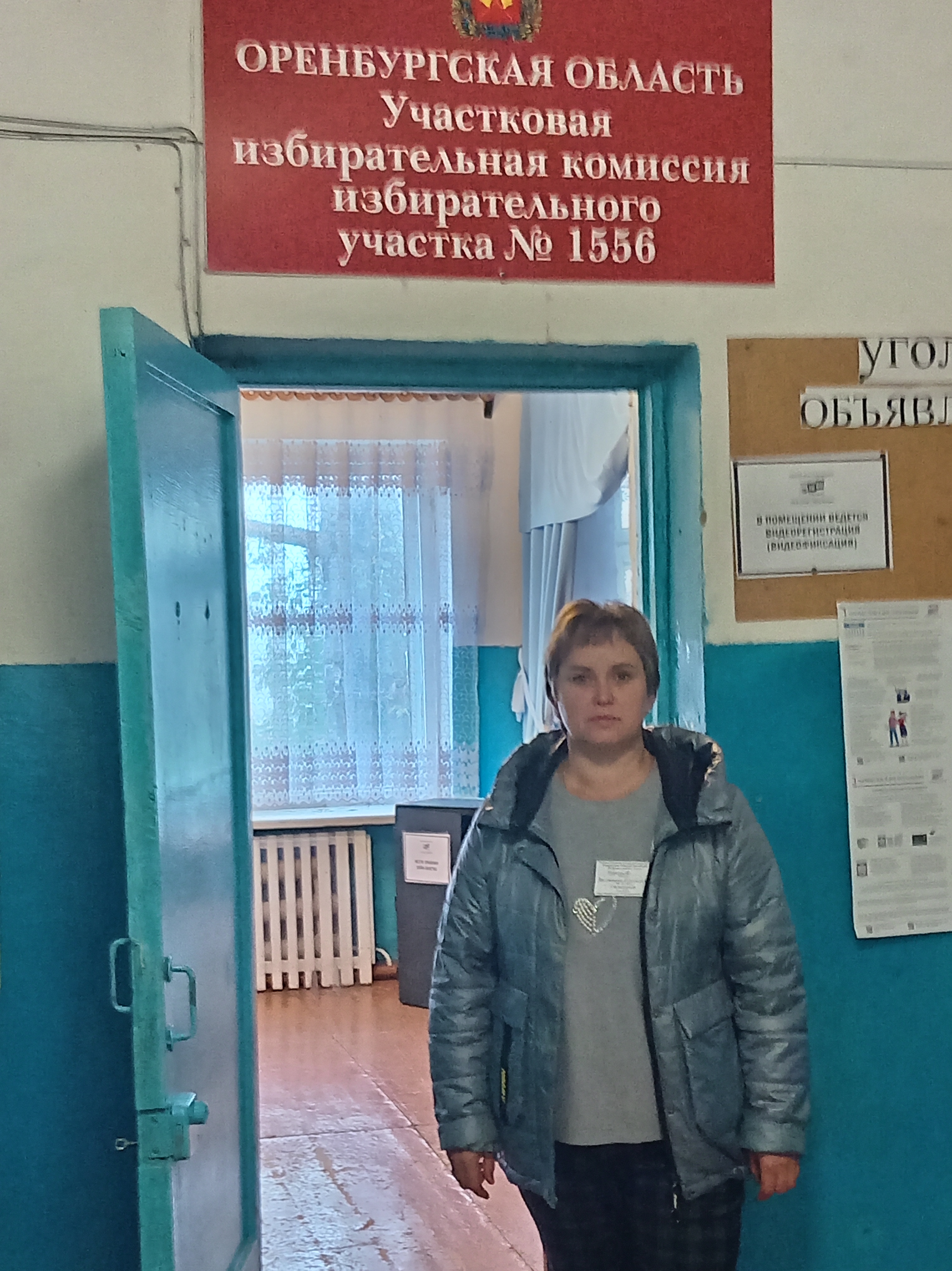 Сообщение — УИК №1556, Оренбургская область