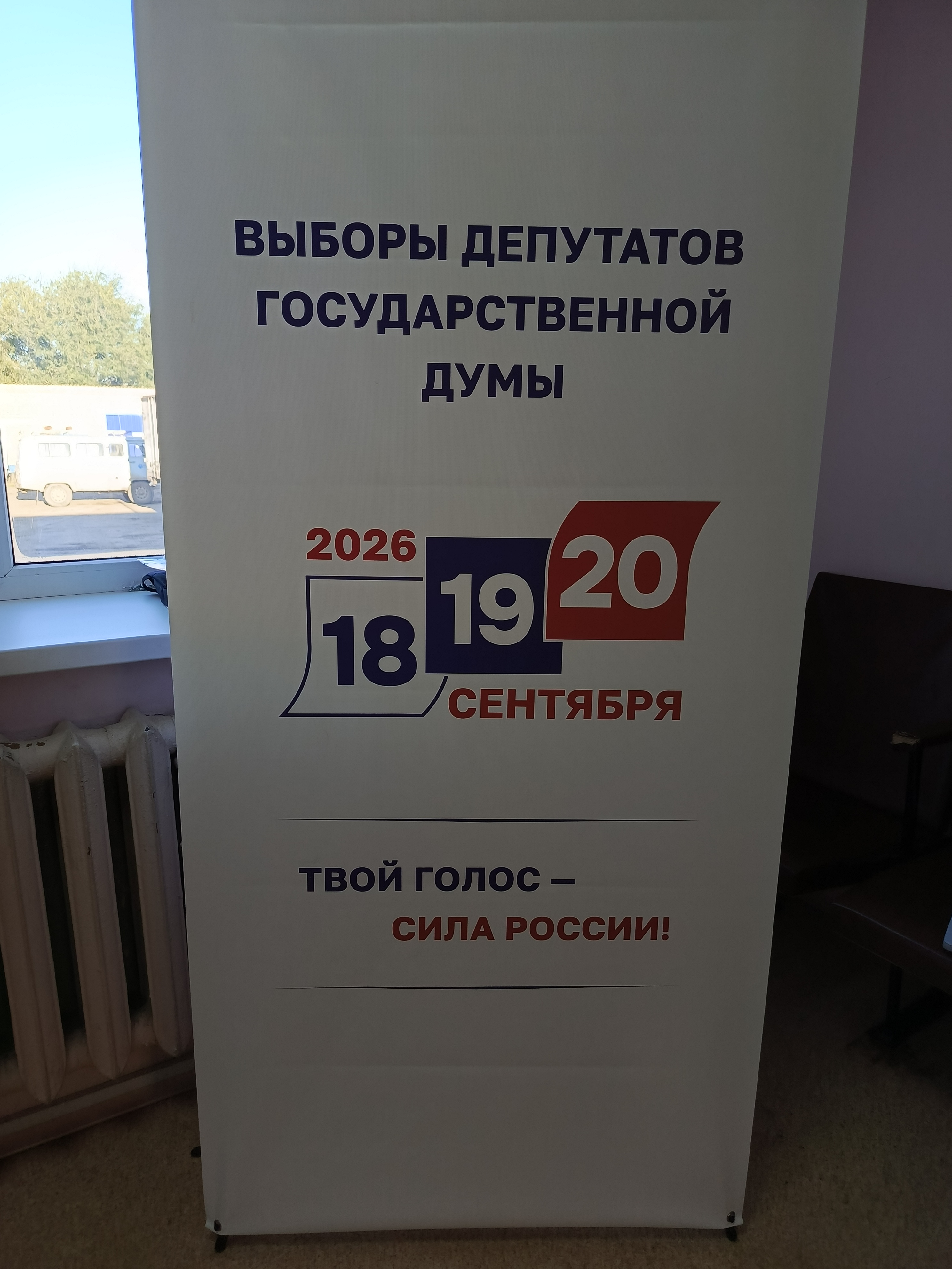 Сообщение — УИК №770, Саратовская область