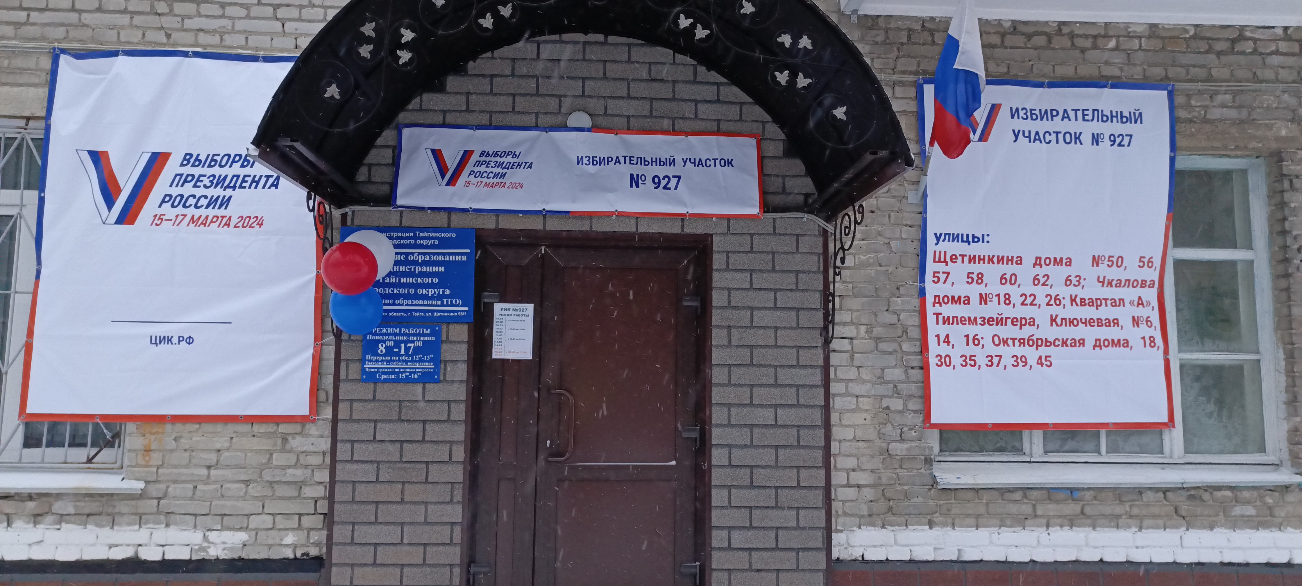 Сообщение наблюдателя — УИК №927, Республика Башкортостан