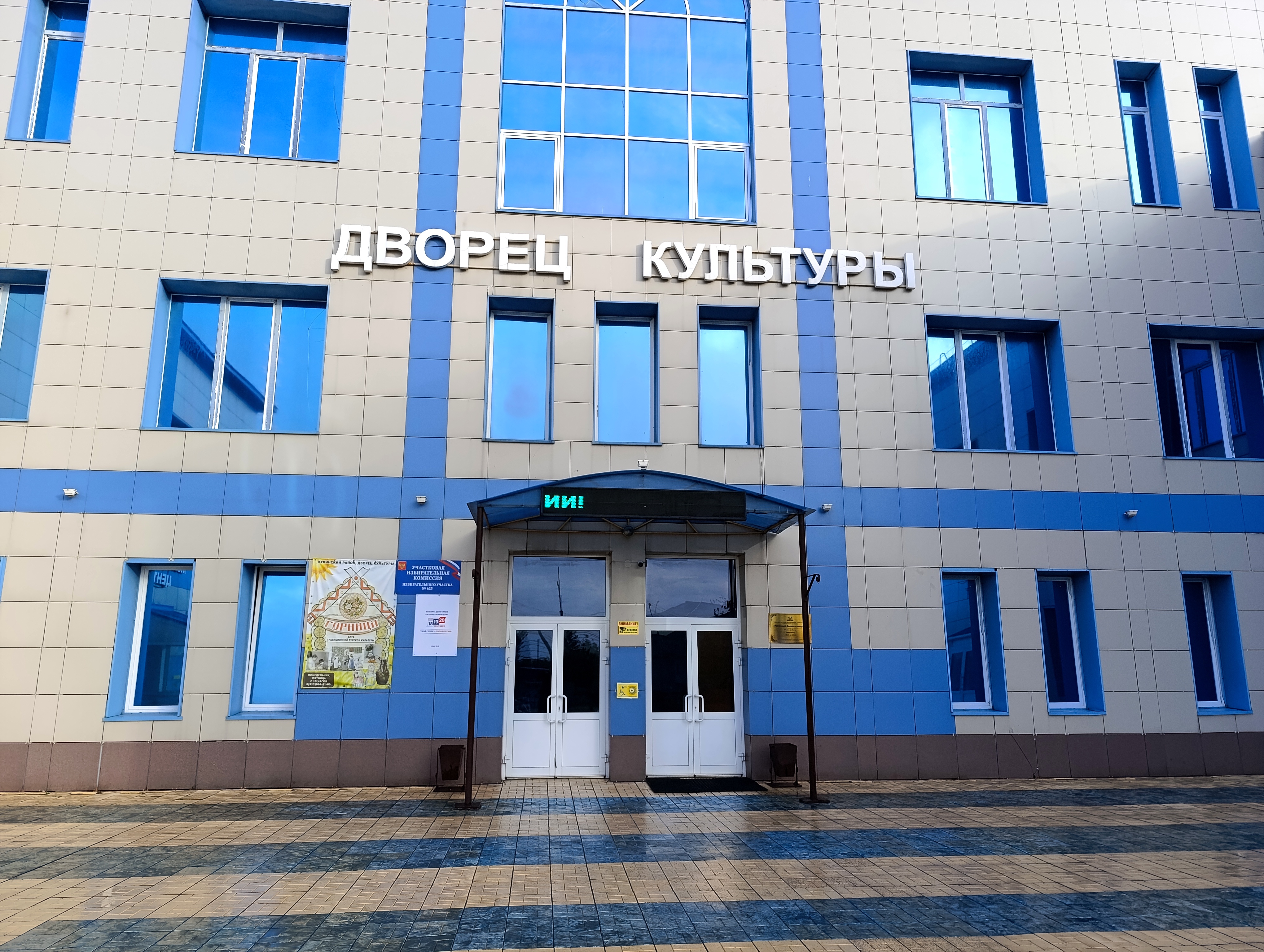 Сообщение — УИК №625, Новосибирская область