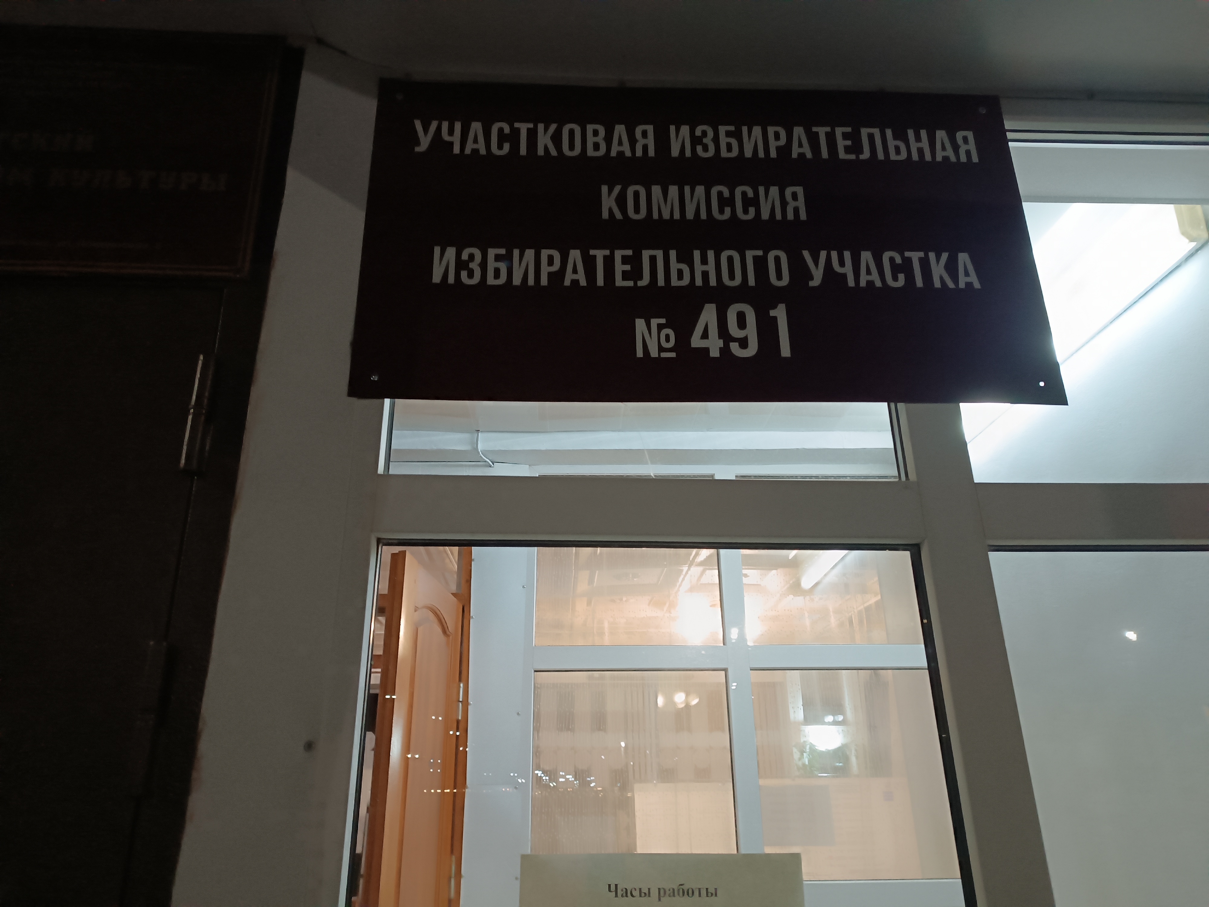 Сообщение — УИК №491, Республика Марий Эл