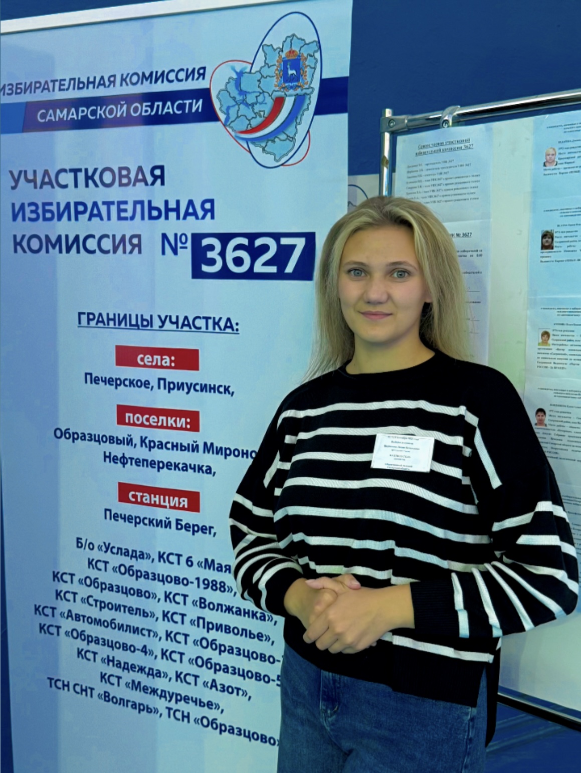 Сообщение наблюдателя — УИК №3627, Самарская область