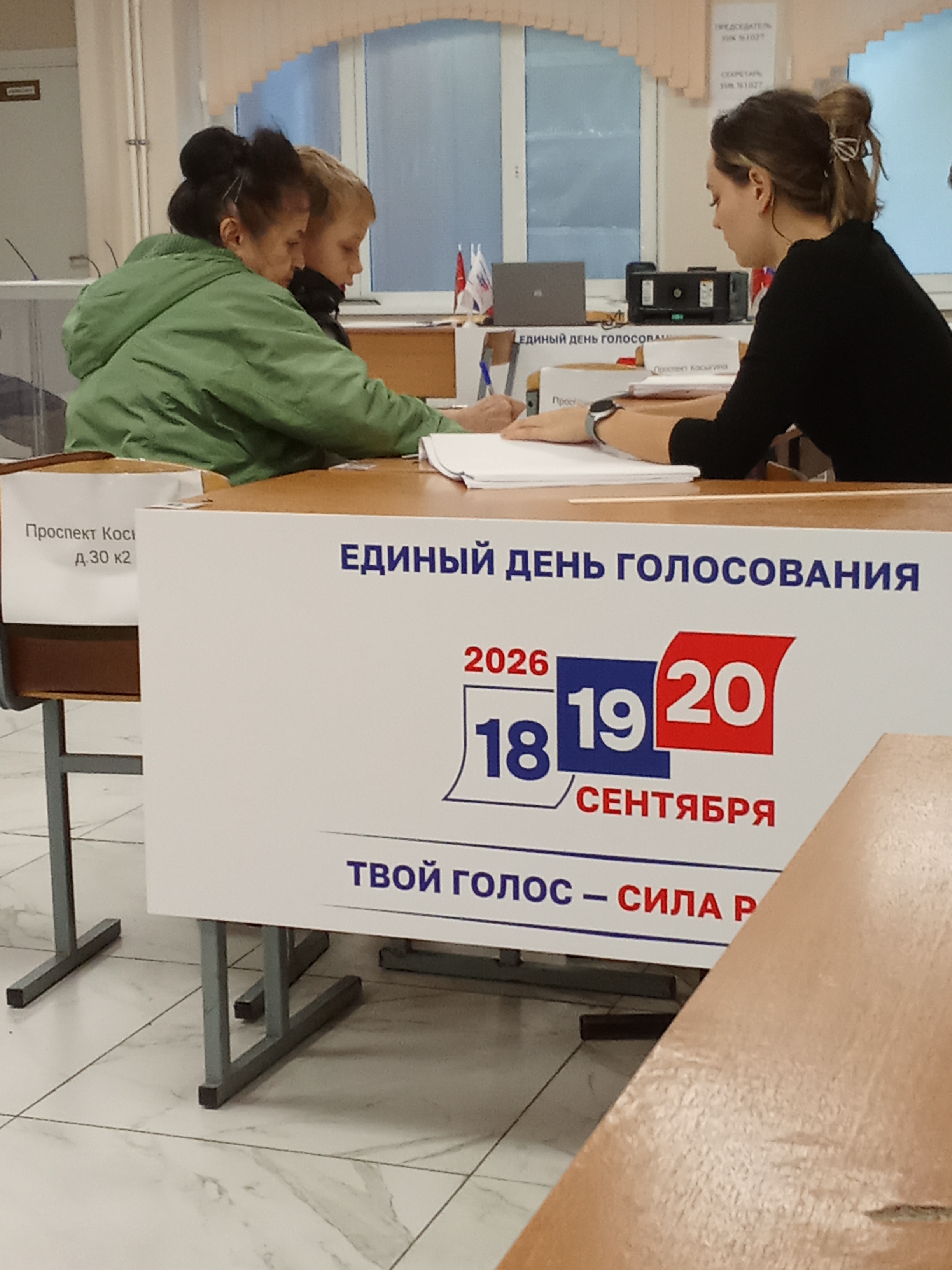 Сообщение — УИК №1027, Санкт-Петербург