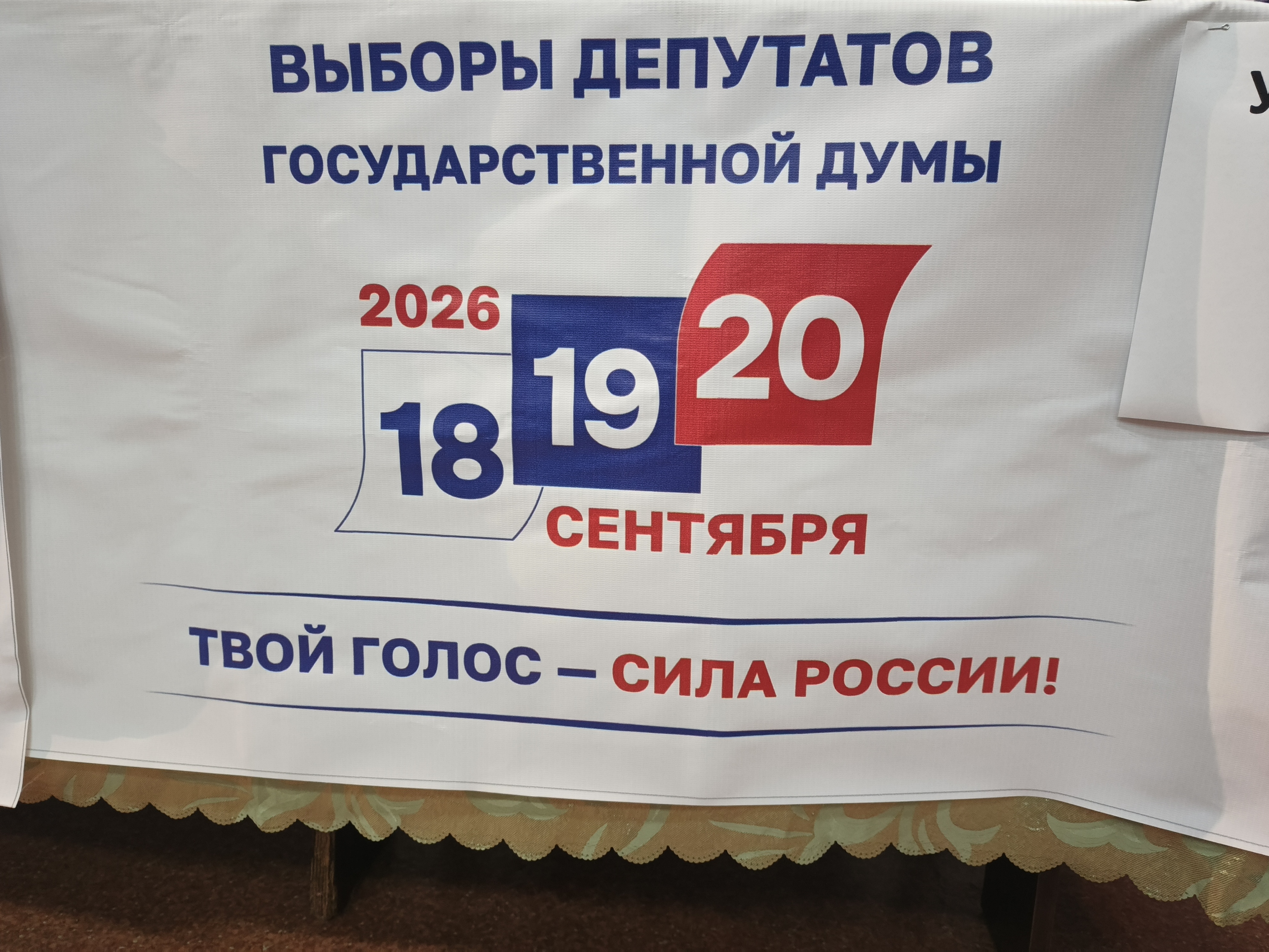 Сообщение — УИК №729, Калужская область