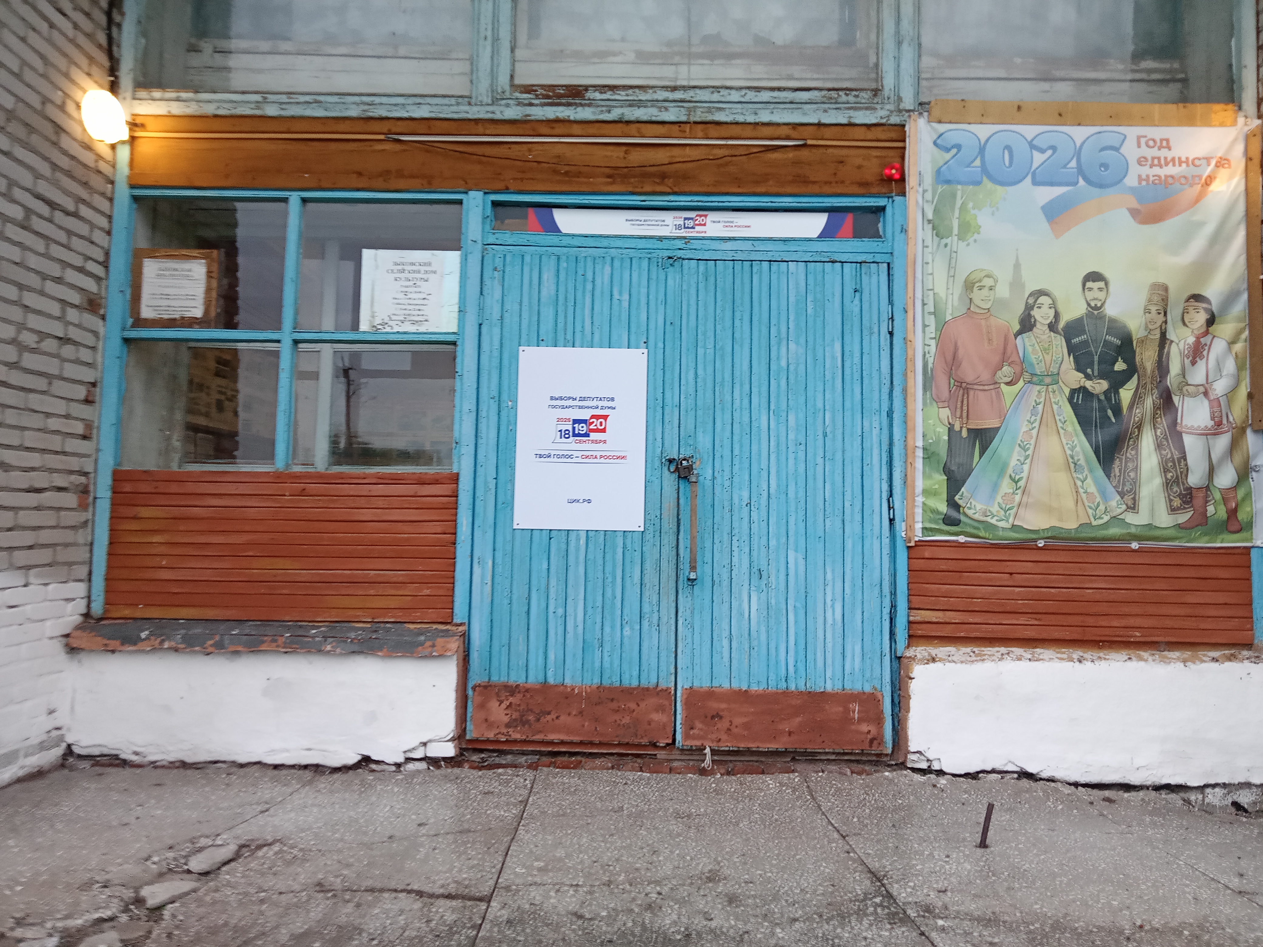 Сообщение — УИК №161, Новосибирская область