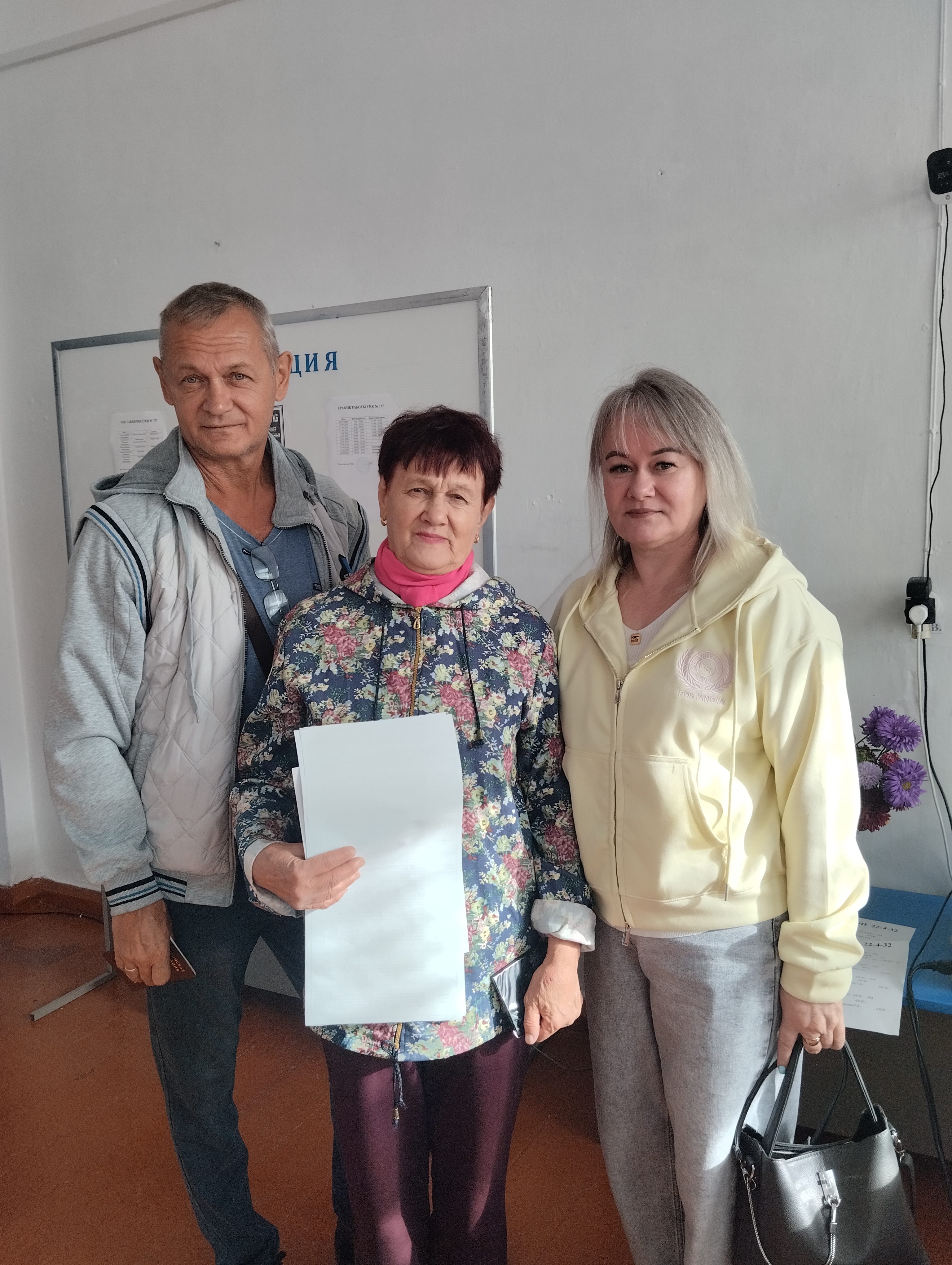 Сообщение — УИК №737, Алтайский край