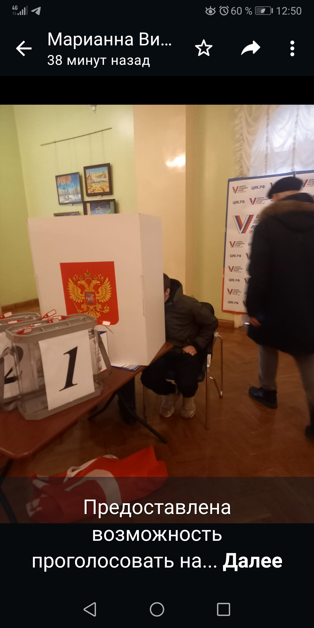 Сообщение наблюдателя — УИК №646, Московская область