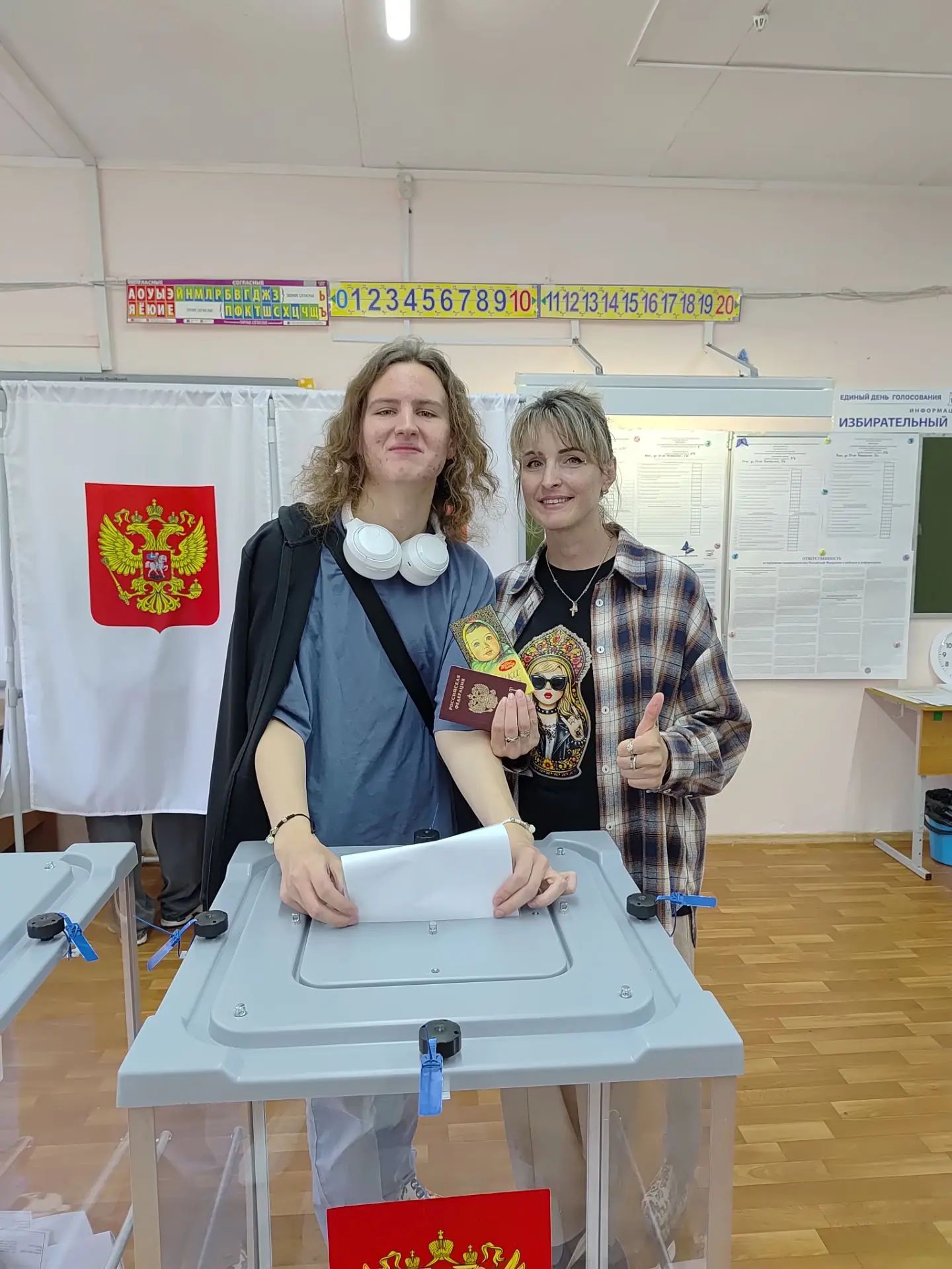 Сообщение — УИК №876, Московская область