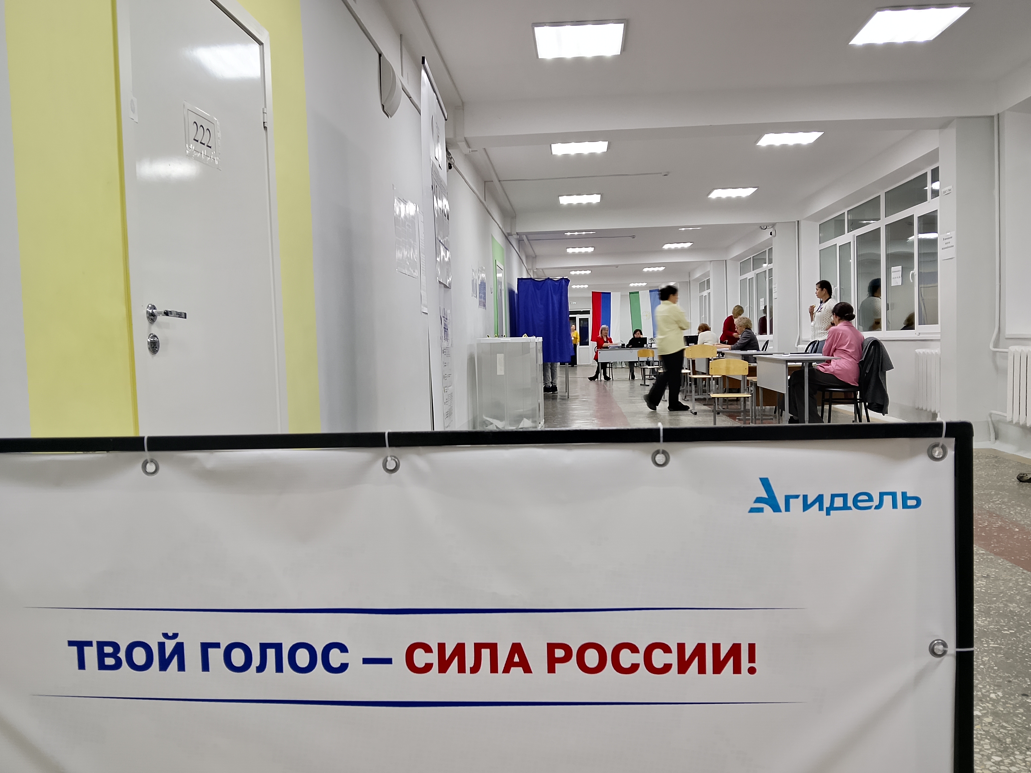 Сообщение — УИК №428, Республика Башкортостан