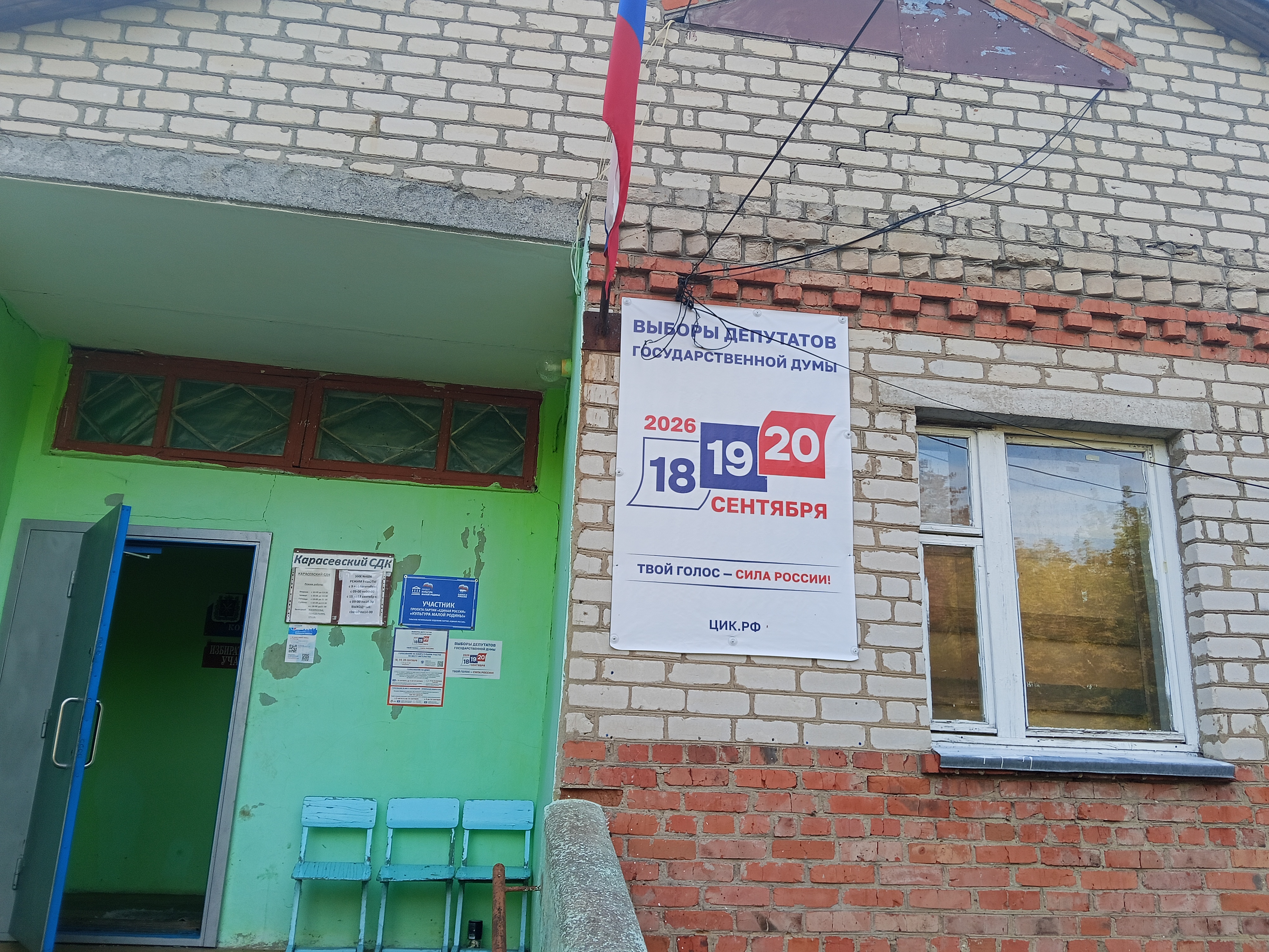 Сообщение — УИК №604, Тульская область