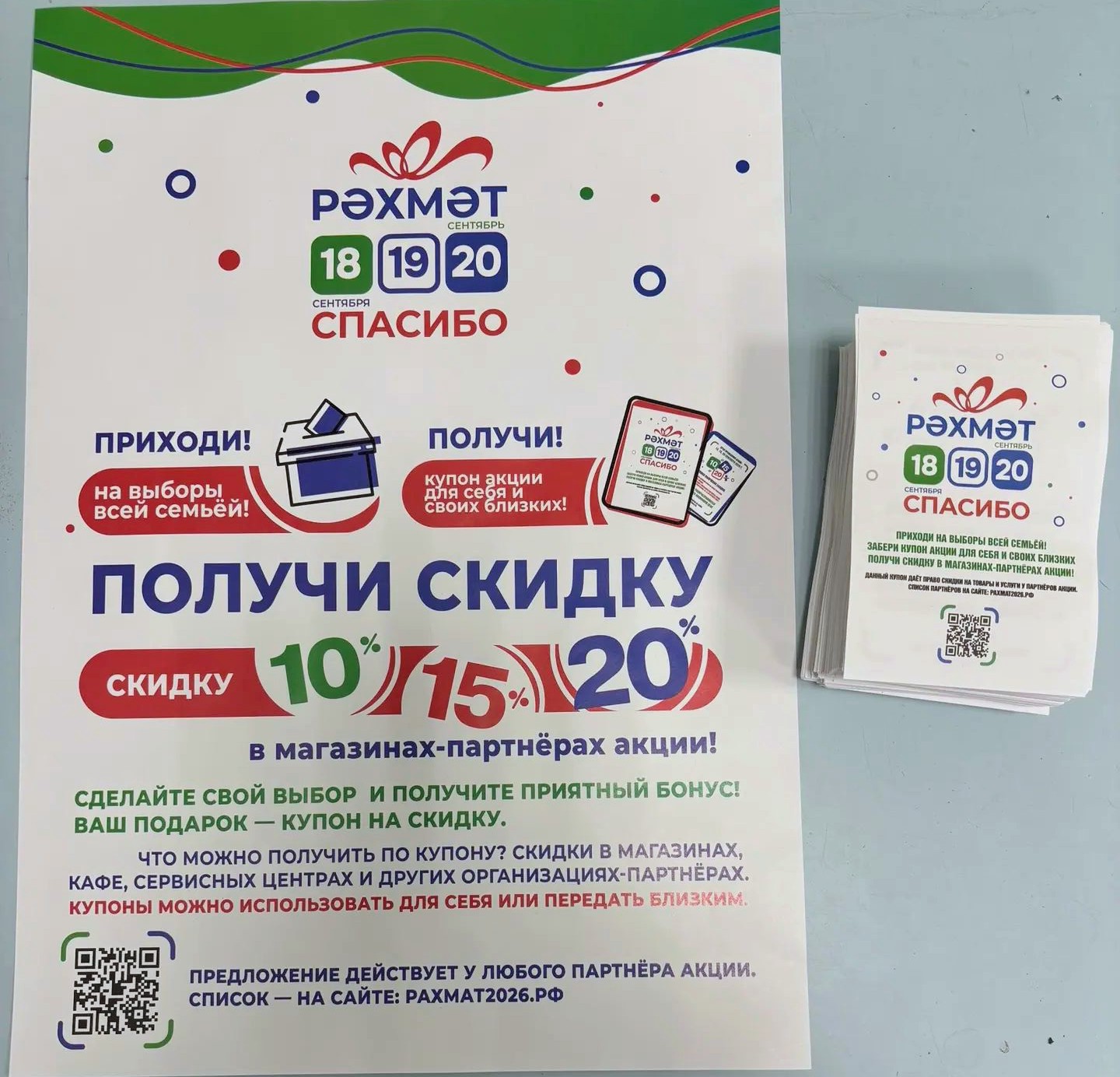 Сообщение — УИК №1288, Республика Башкортостан