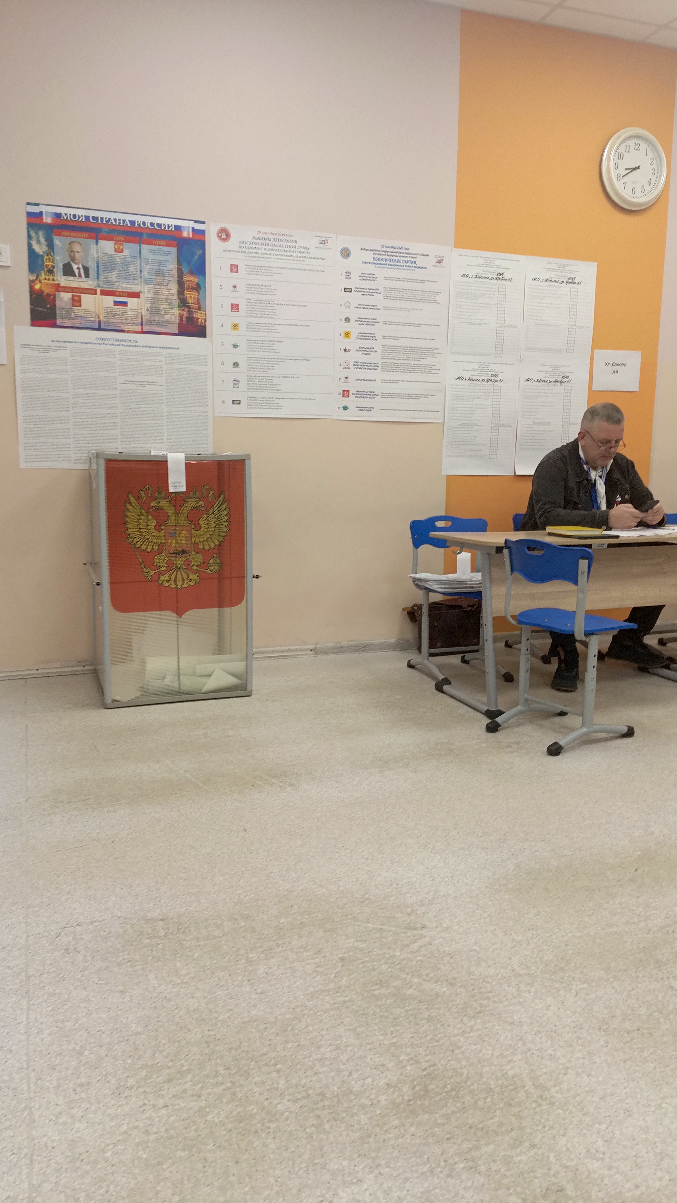 Сообщение — УИК №2365, Московская область