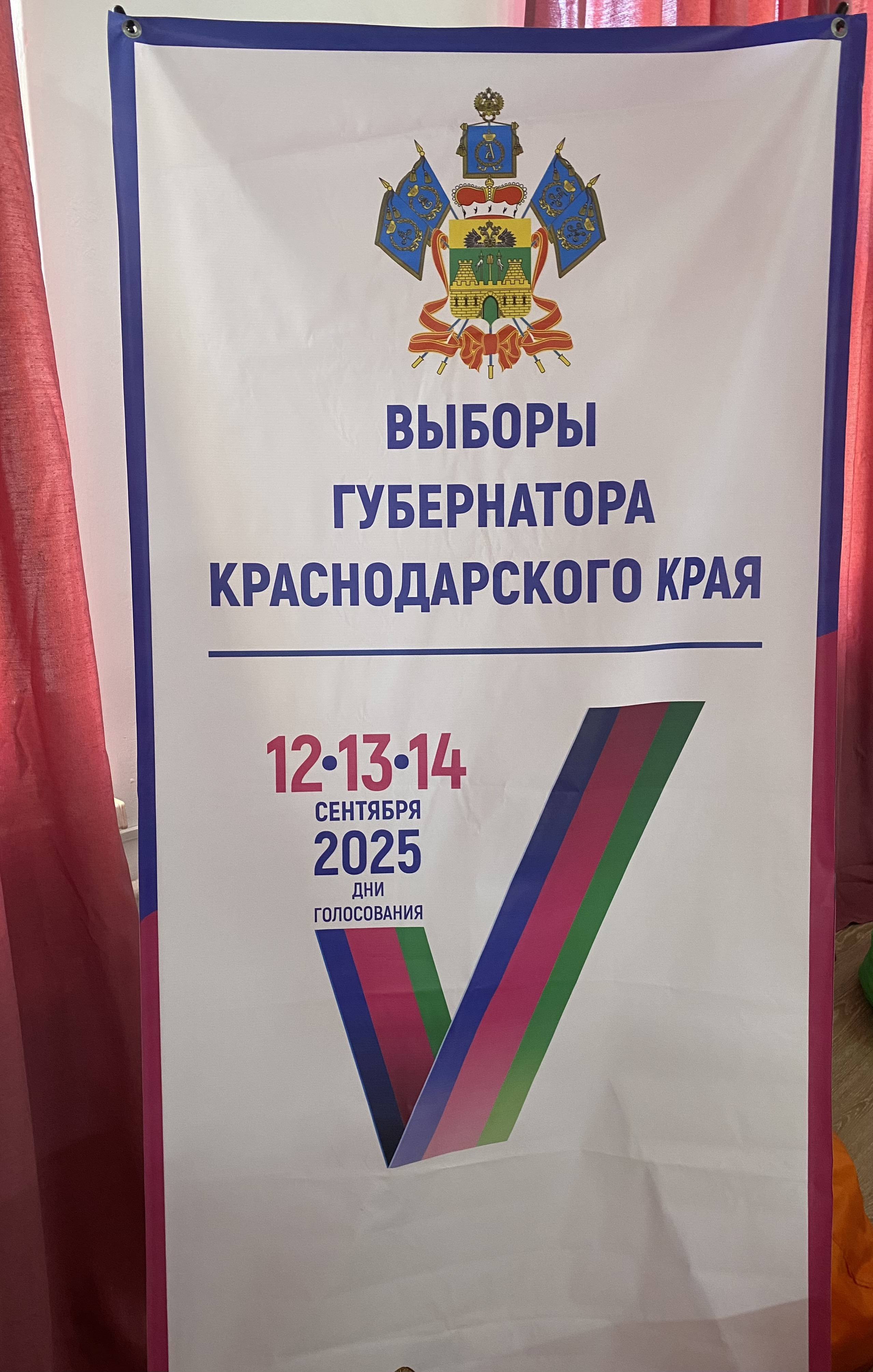 Сообщение наблюдателя — УИК №3522, Краснодарский край