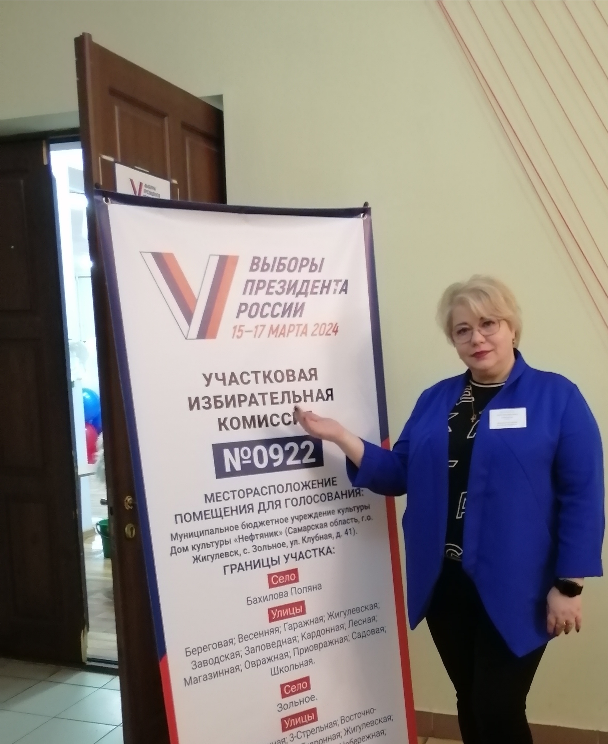 Сообщение наблюдателя — УИК №922, Самарская область