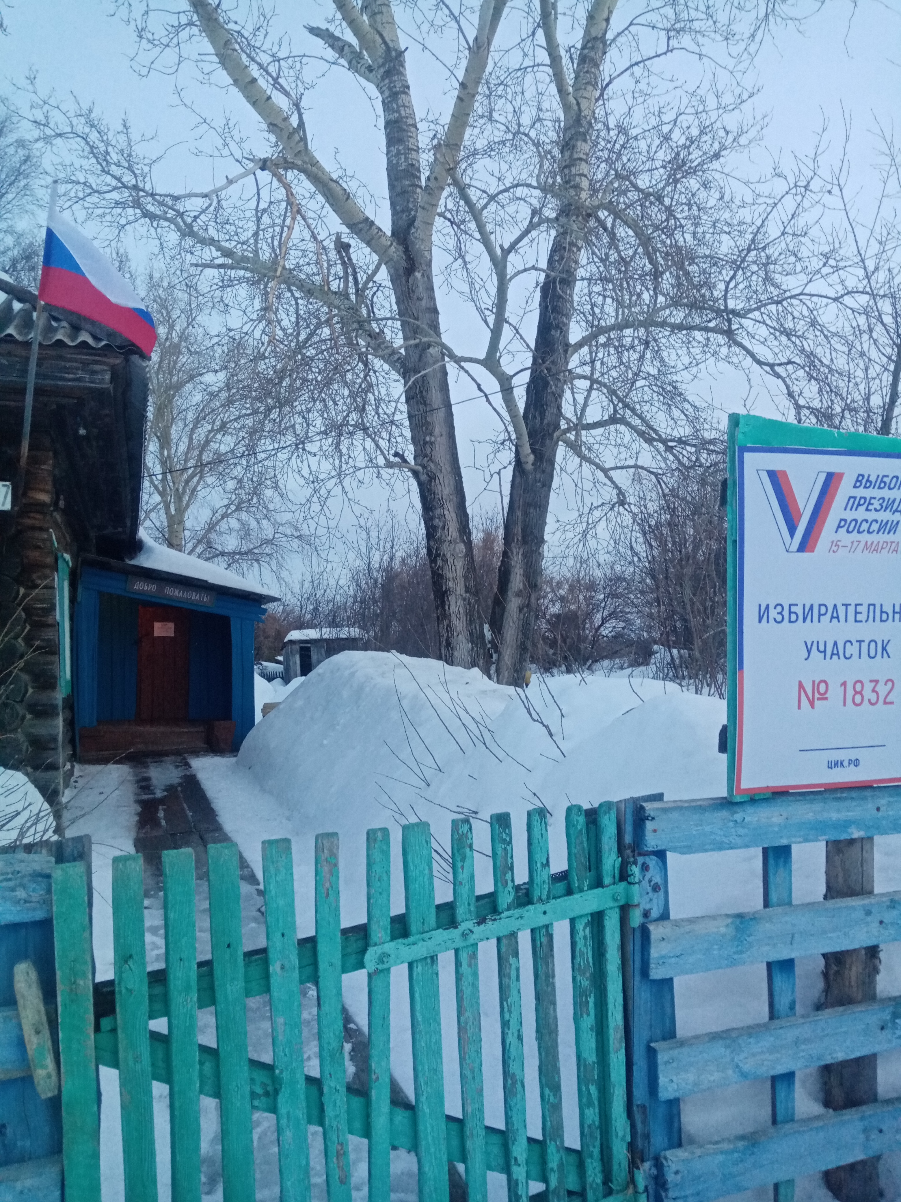 Сообщение наблюдателя — УИК №1832, Омская область