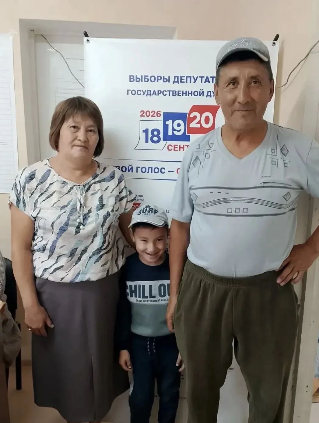 Сообщение — УИК №1663, Саратовская область